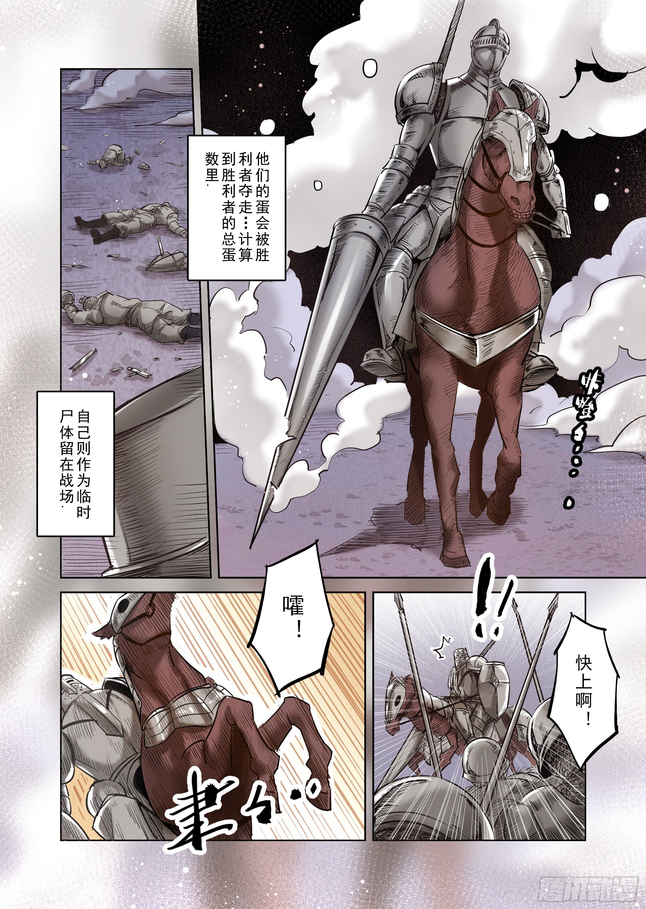 第36话 精灵高歌的战场（1）-第37话