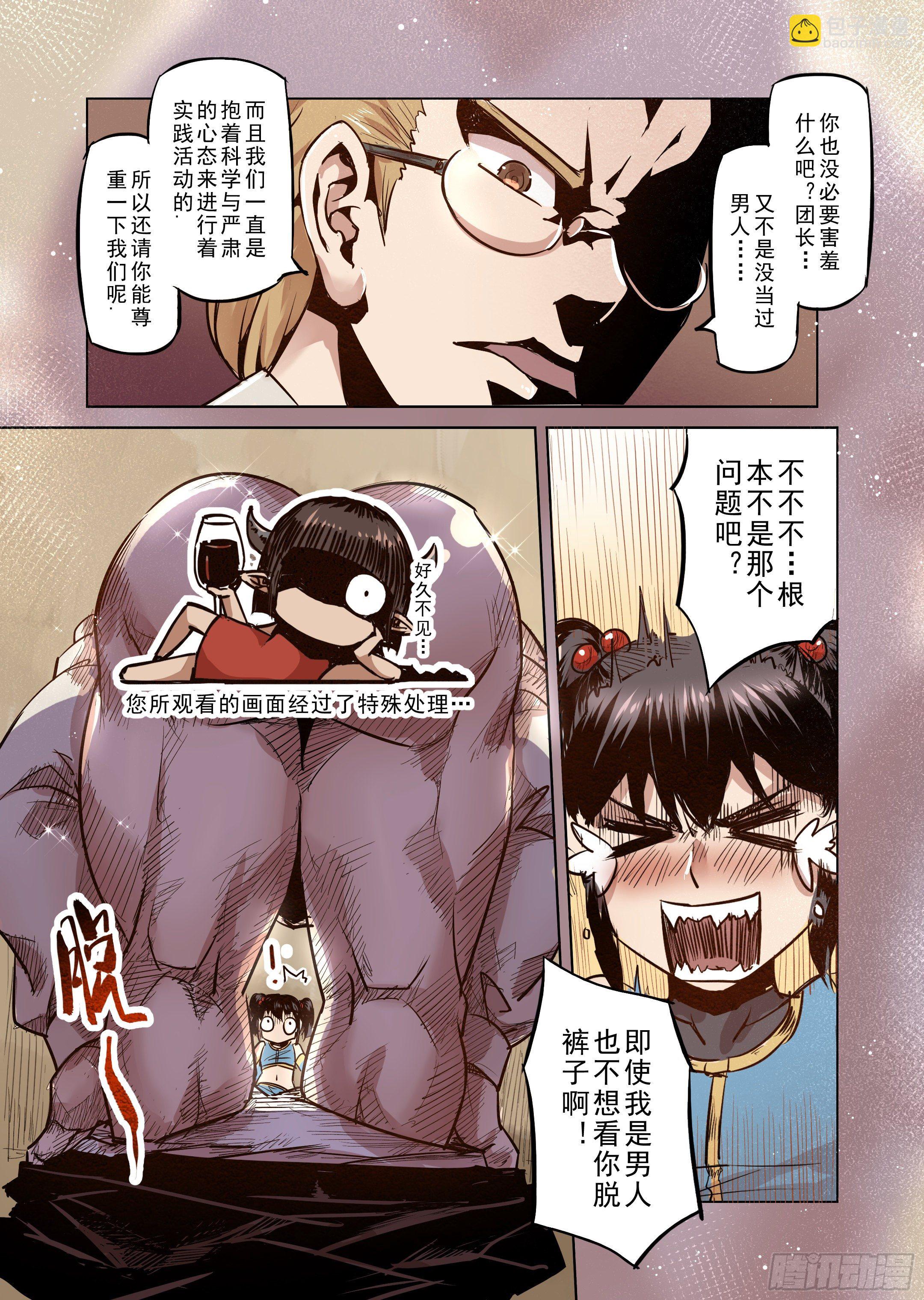 第38话 解读世界的法则（1）-第39话