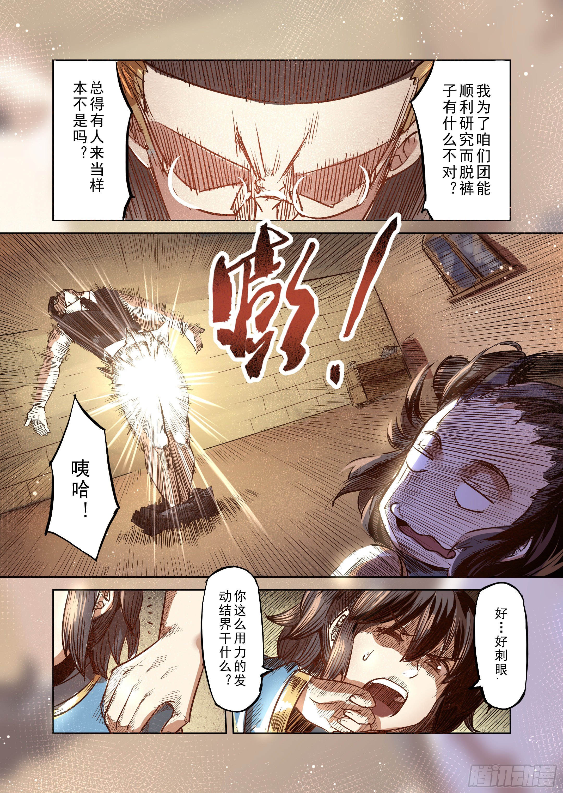 第38话 解读世界的法则（1）-第39话