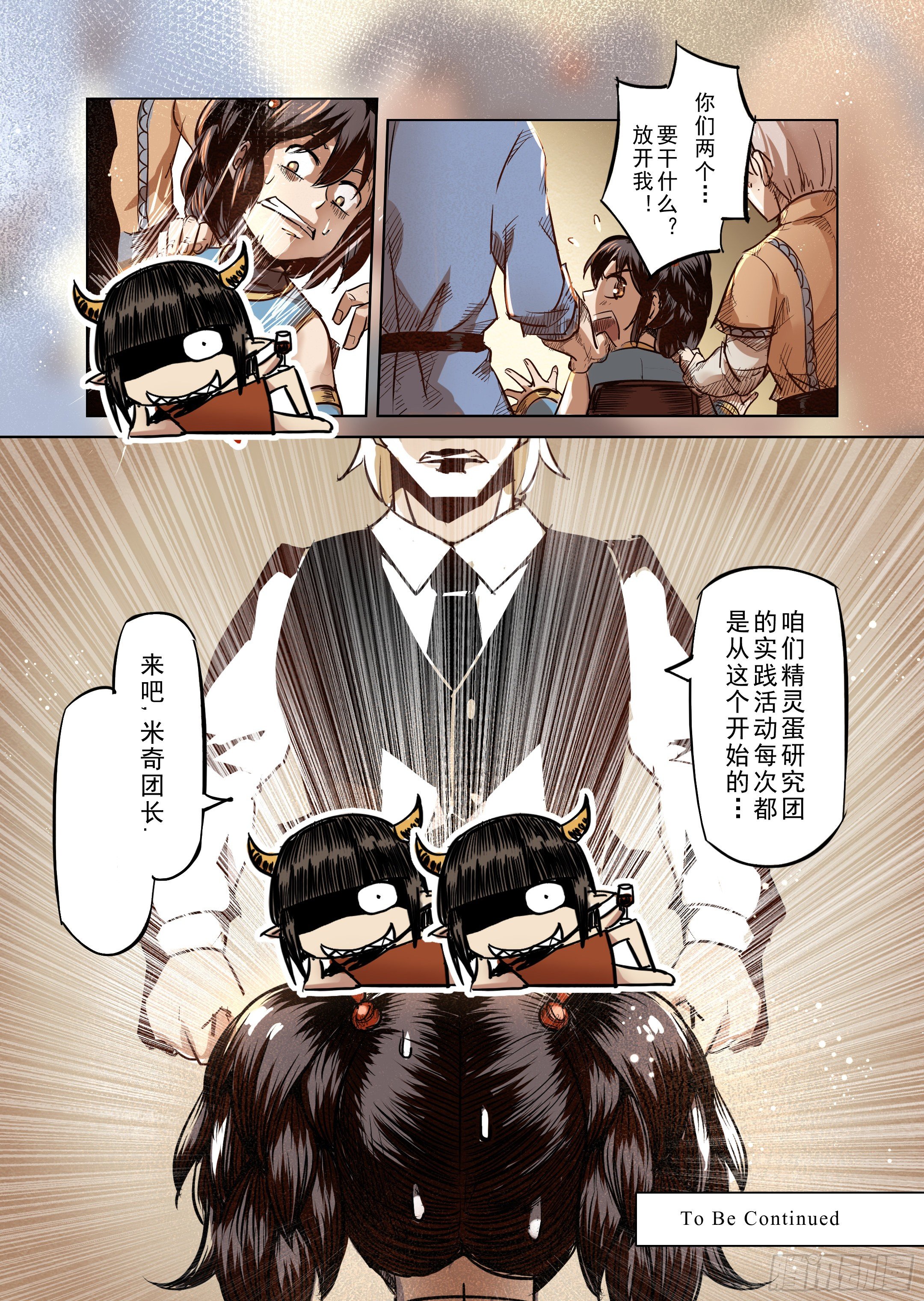 第38话 解读世界的法则（1）-第39话