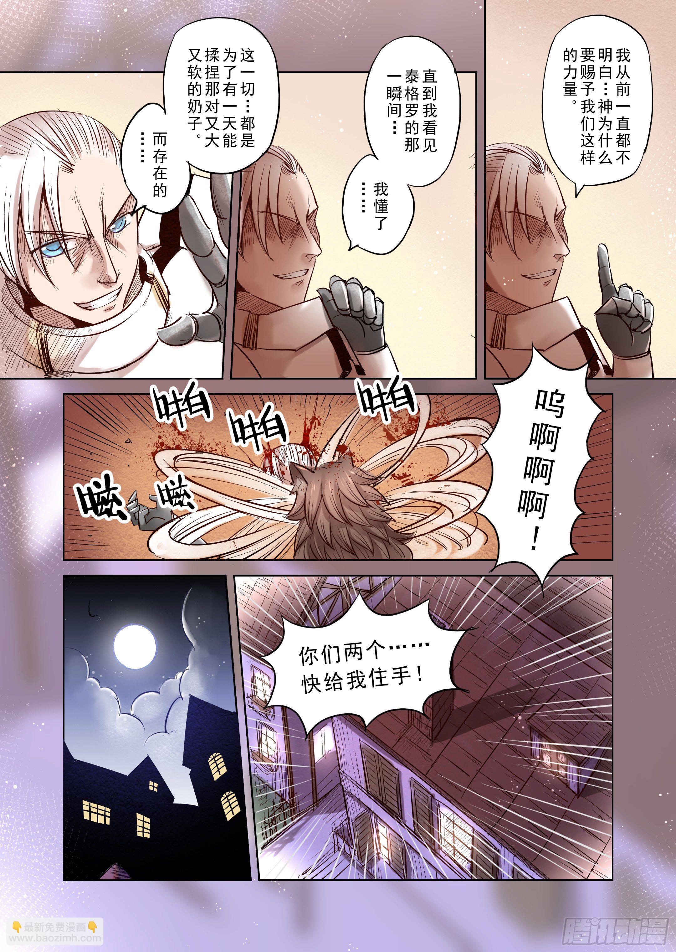第4话 开始你的第二段人生-1-第5话