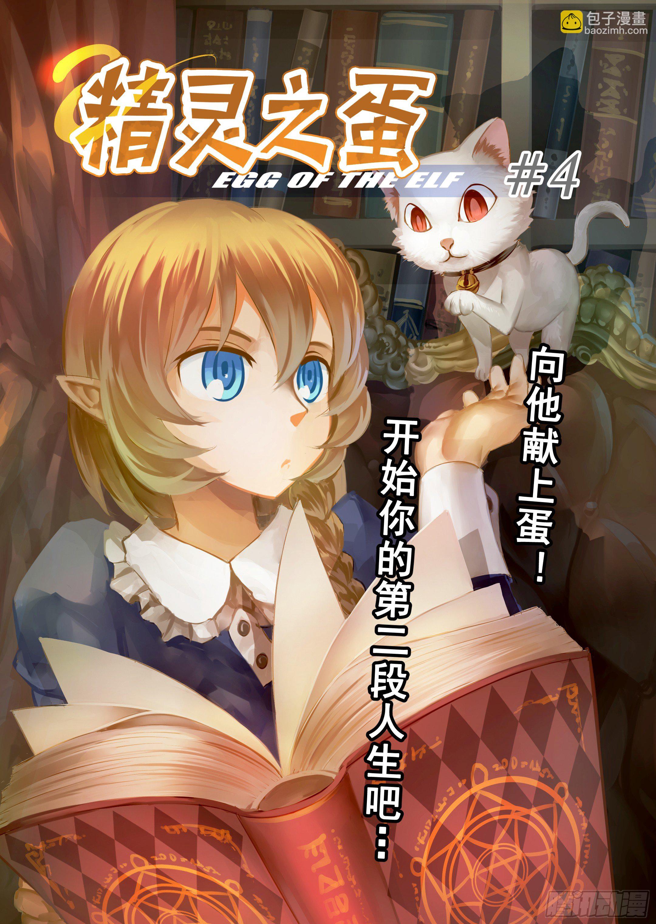 第4话 开始你的第二段人生-1-第5话