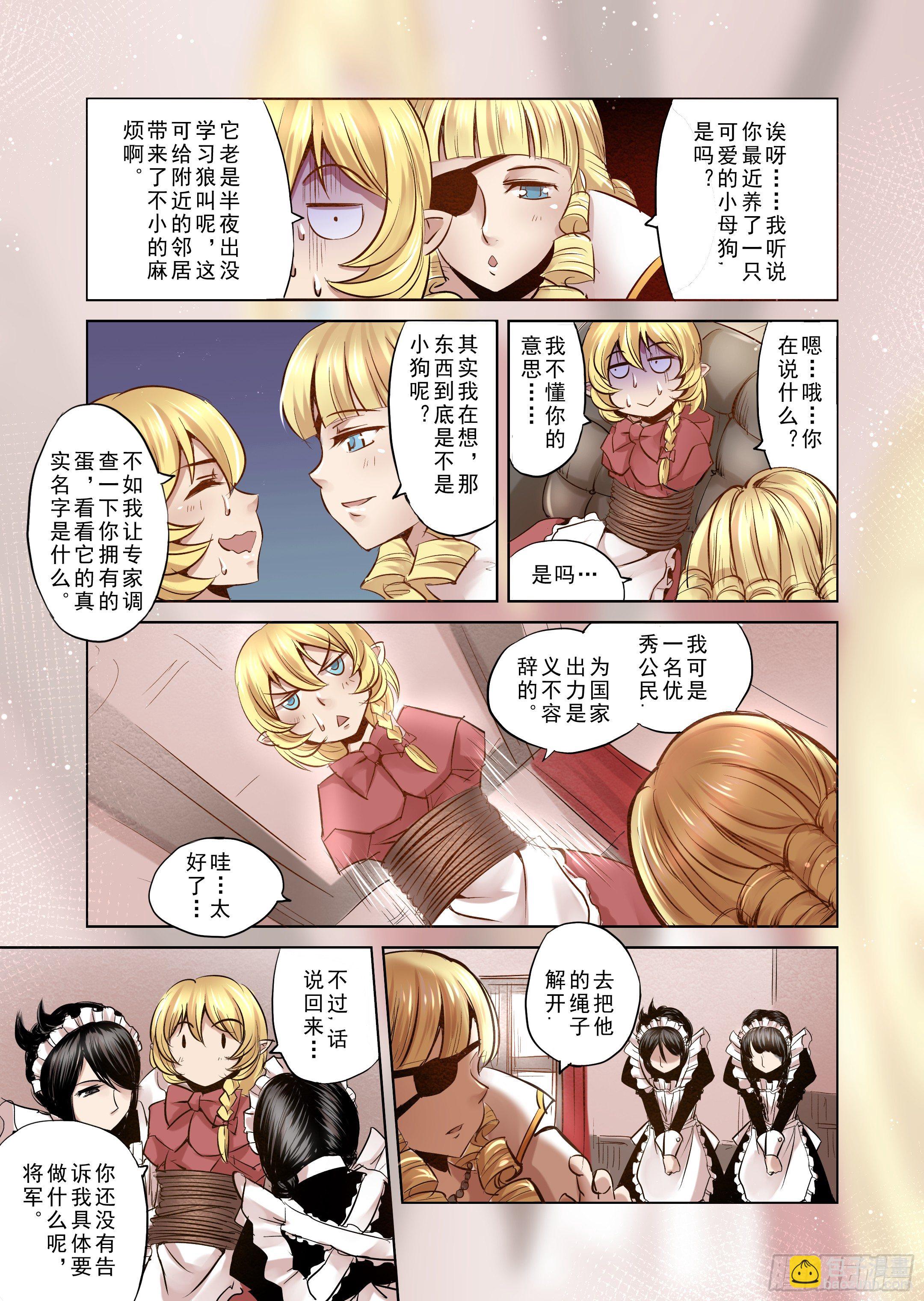 第4话 开始你的第二段人生-1-第5话