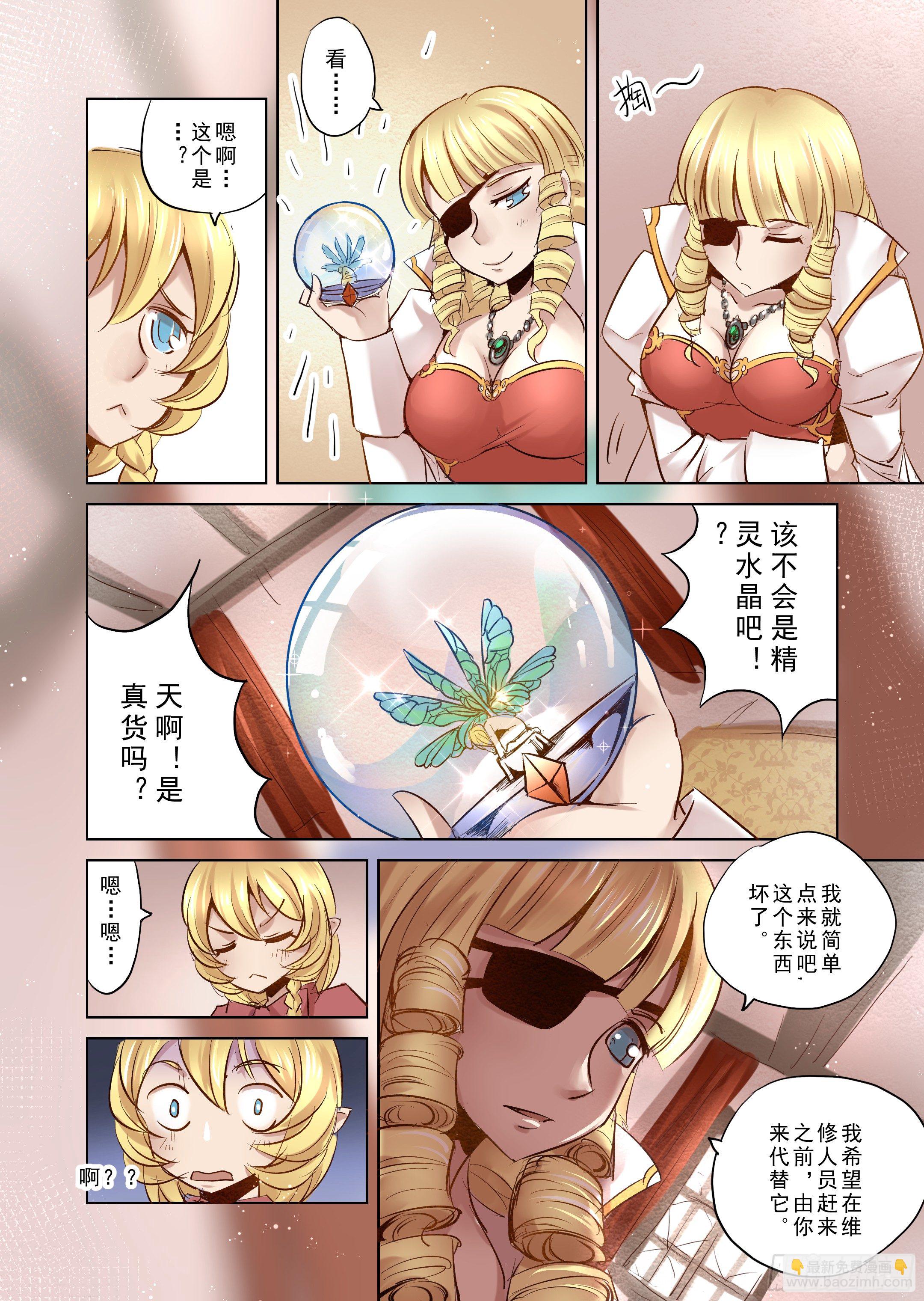 第4话 开始你的第二段人生-1-第5话