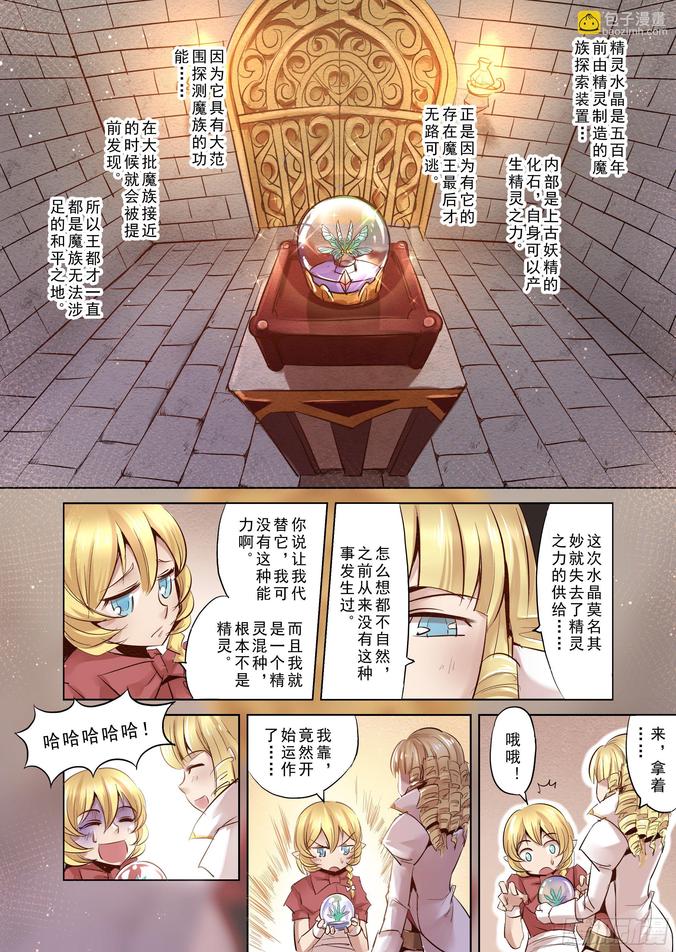 第4话 开始你的第二段人生-1-第5话