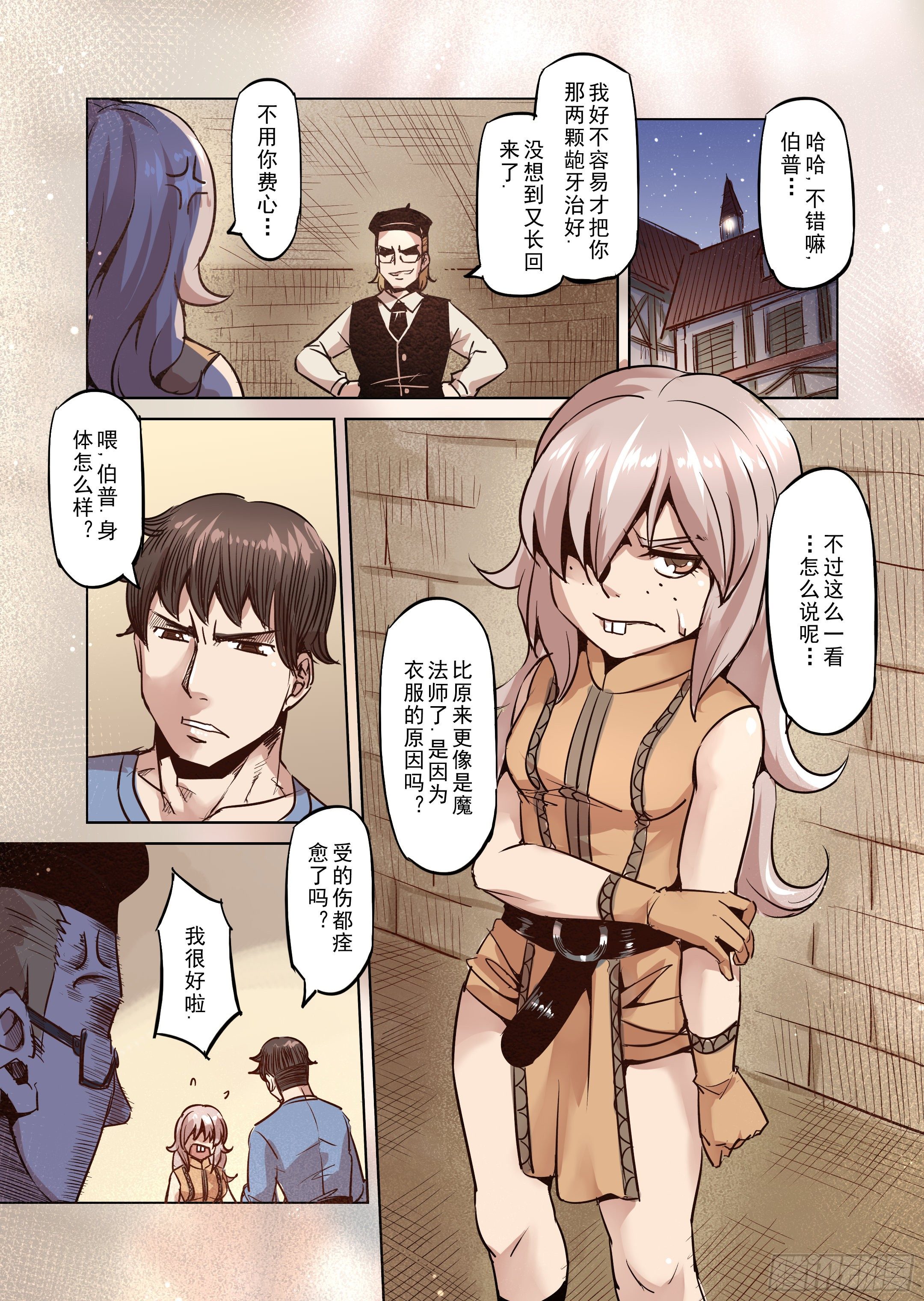 第40话 解读世界的法则（3）-第41话