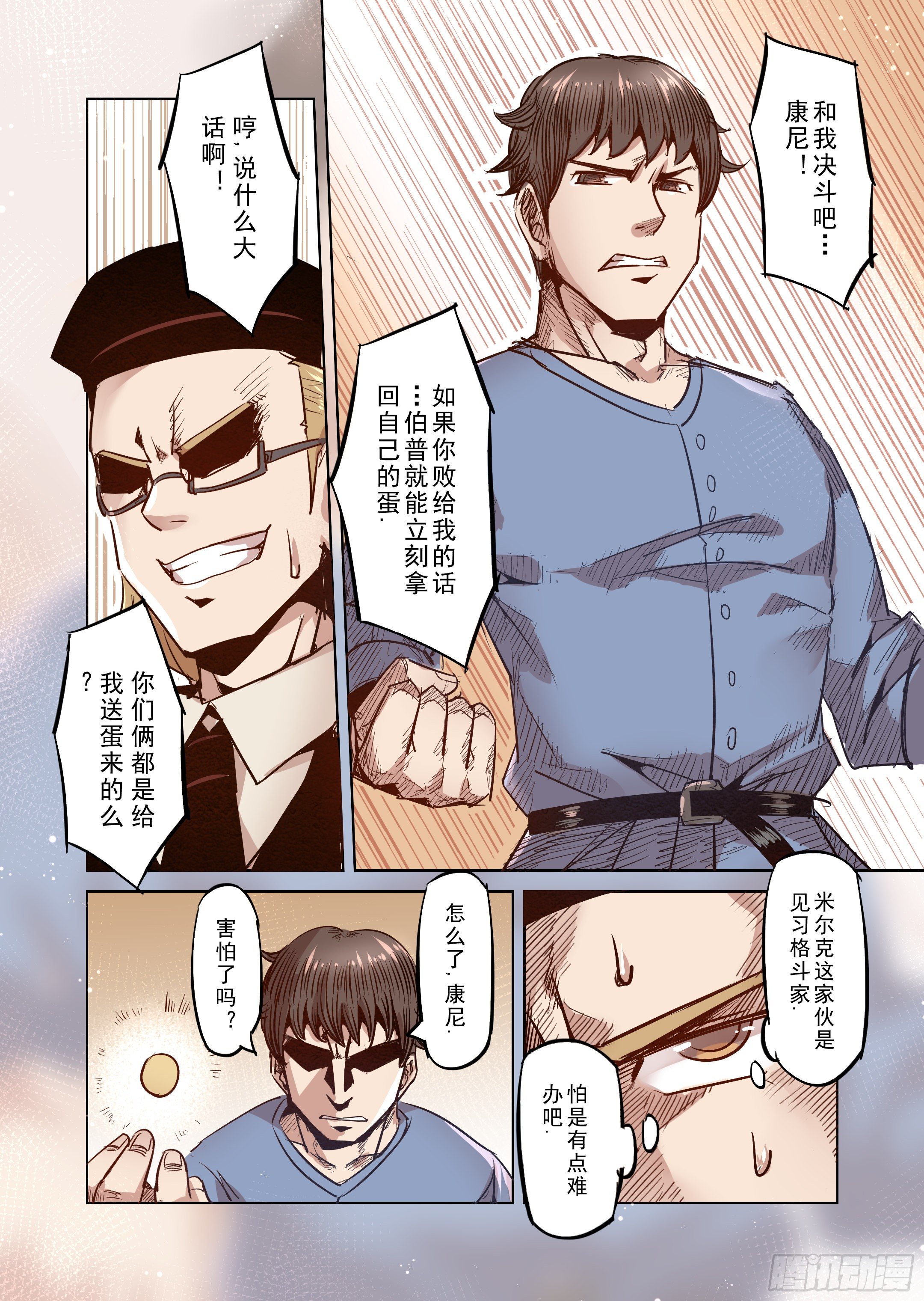 第40话 解读世界的法则（3）-第41话