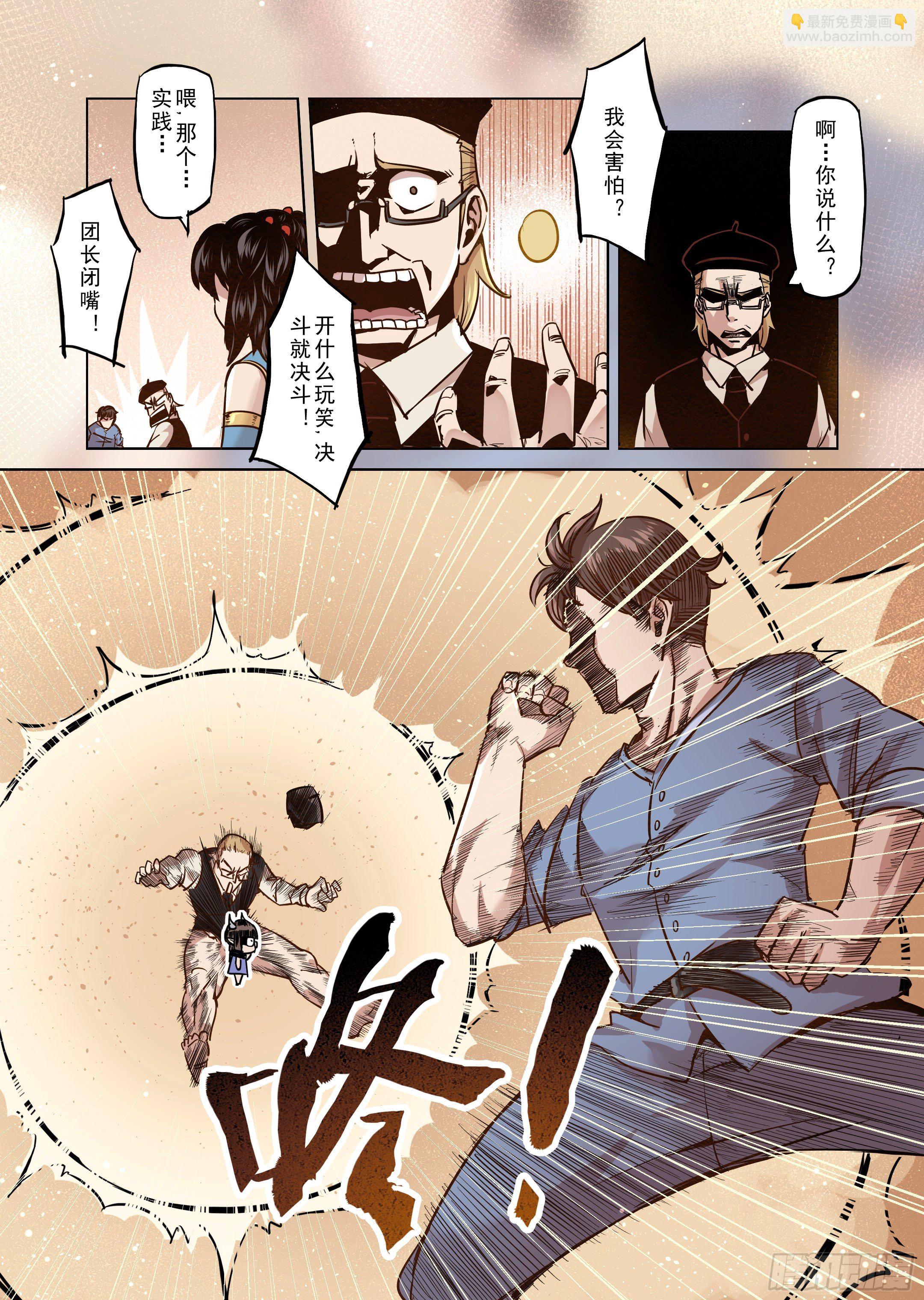 第40话 解读世界的法则（3）-第41话