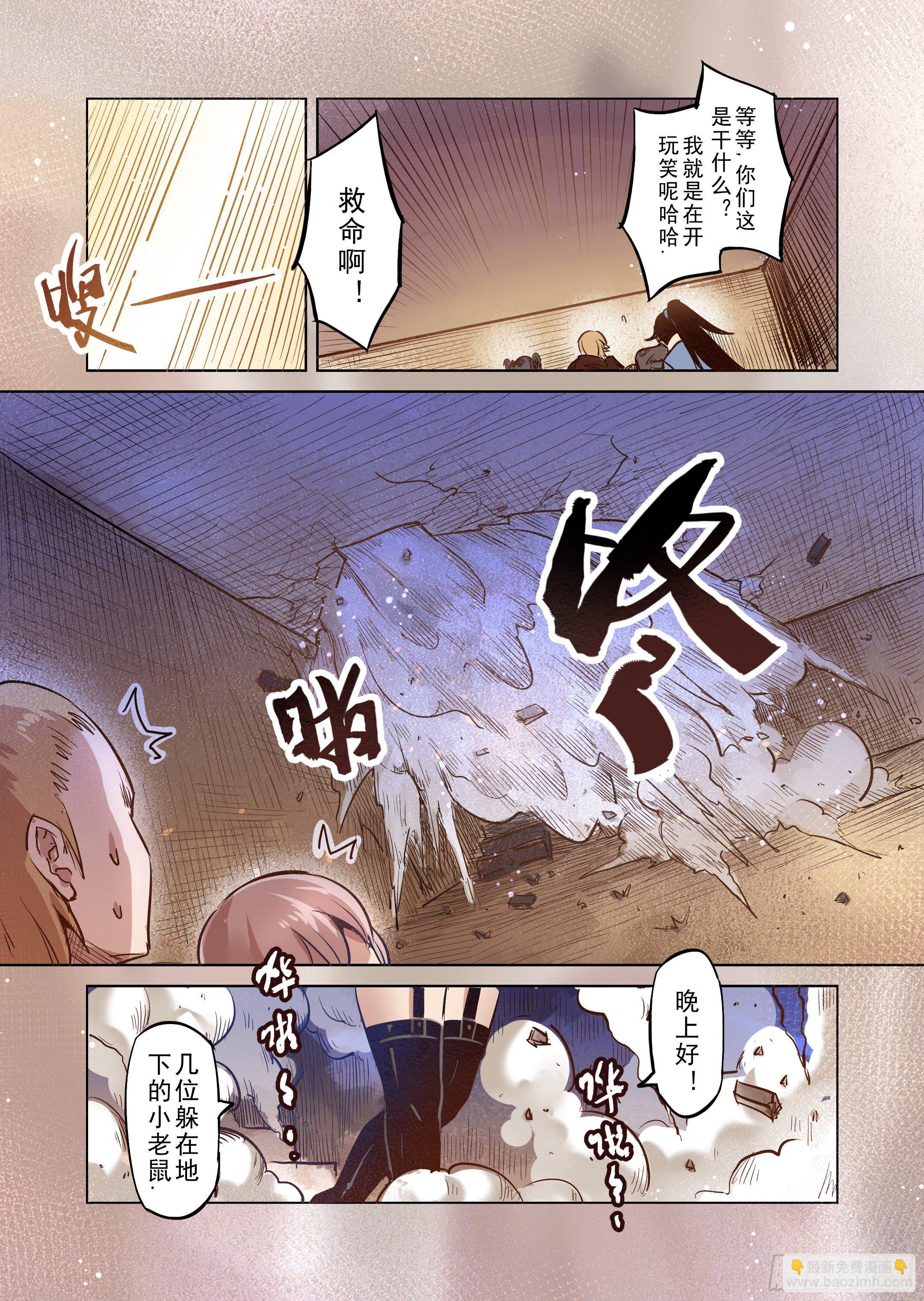 第42话 解读世界的法则（5）-第43话