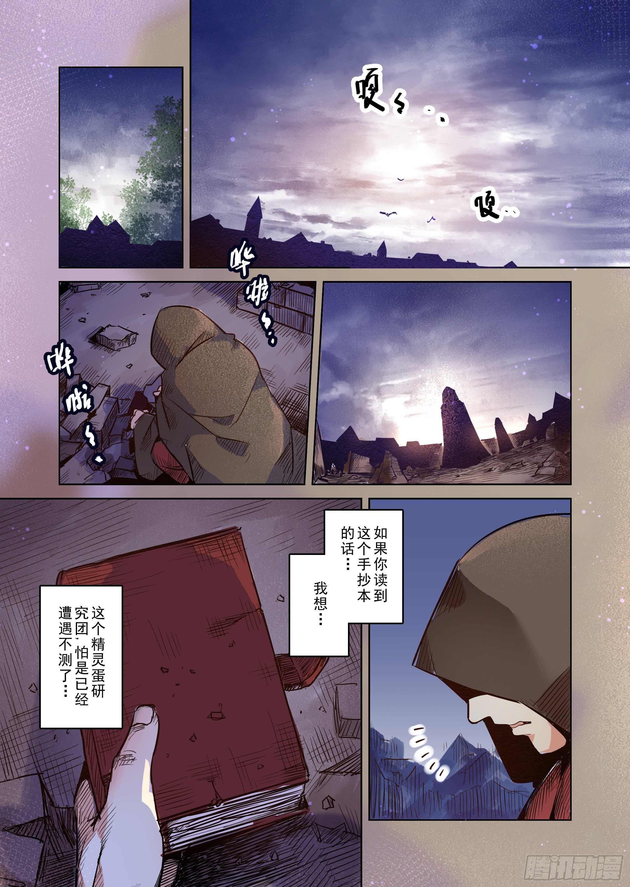 第42话 解读世界的法则（5）-第43话