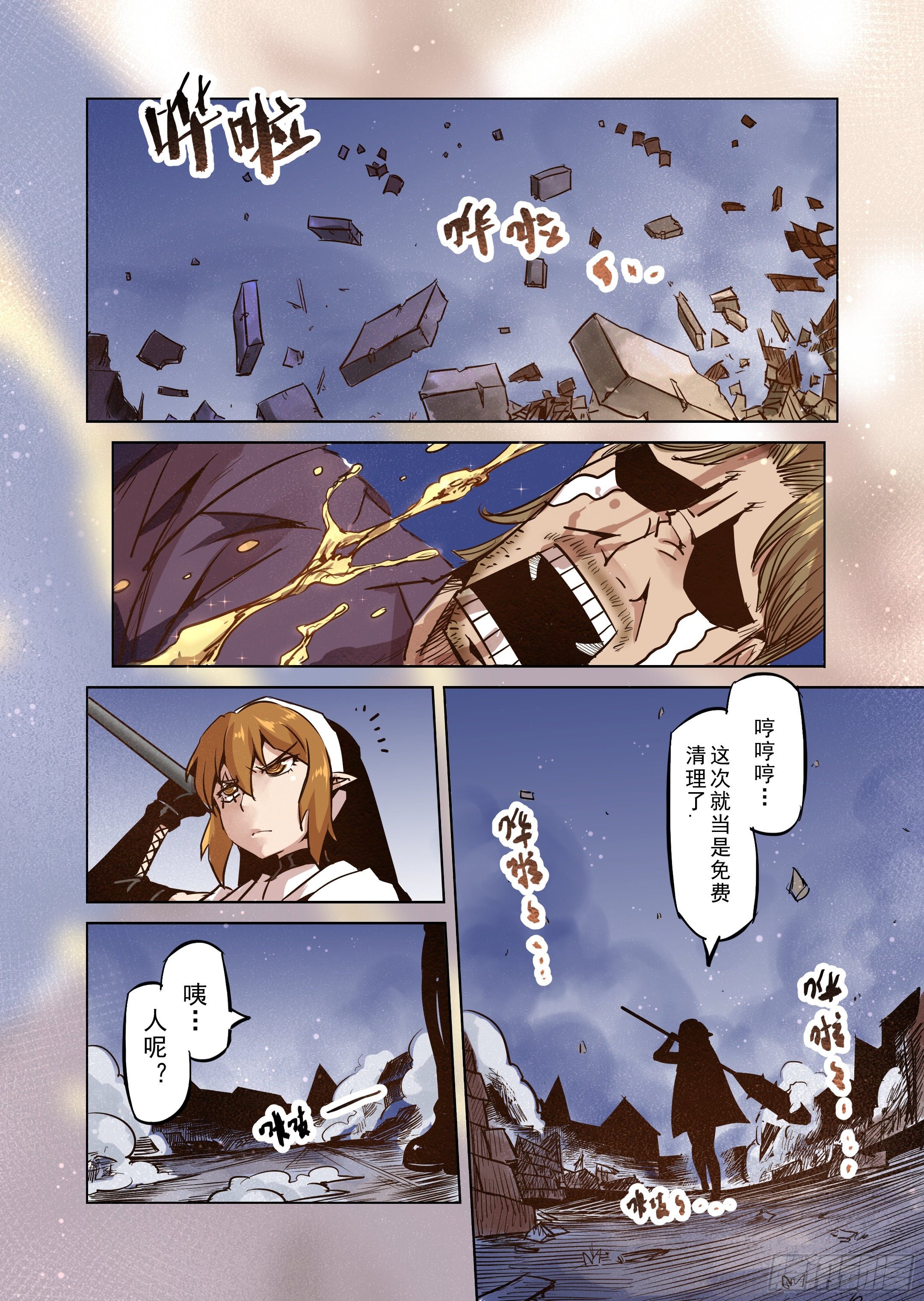 第42话 解读世界的法则（5）-第43话