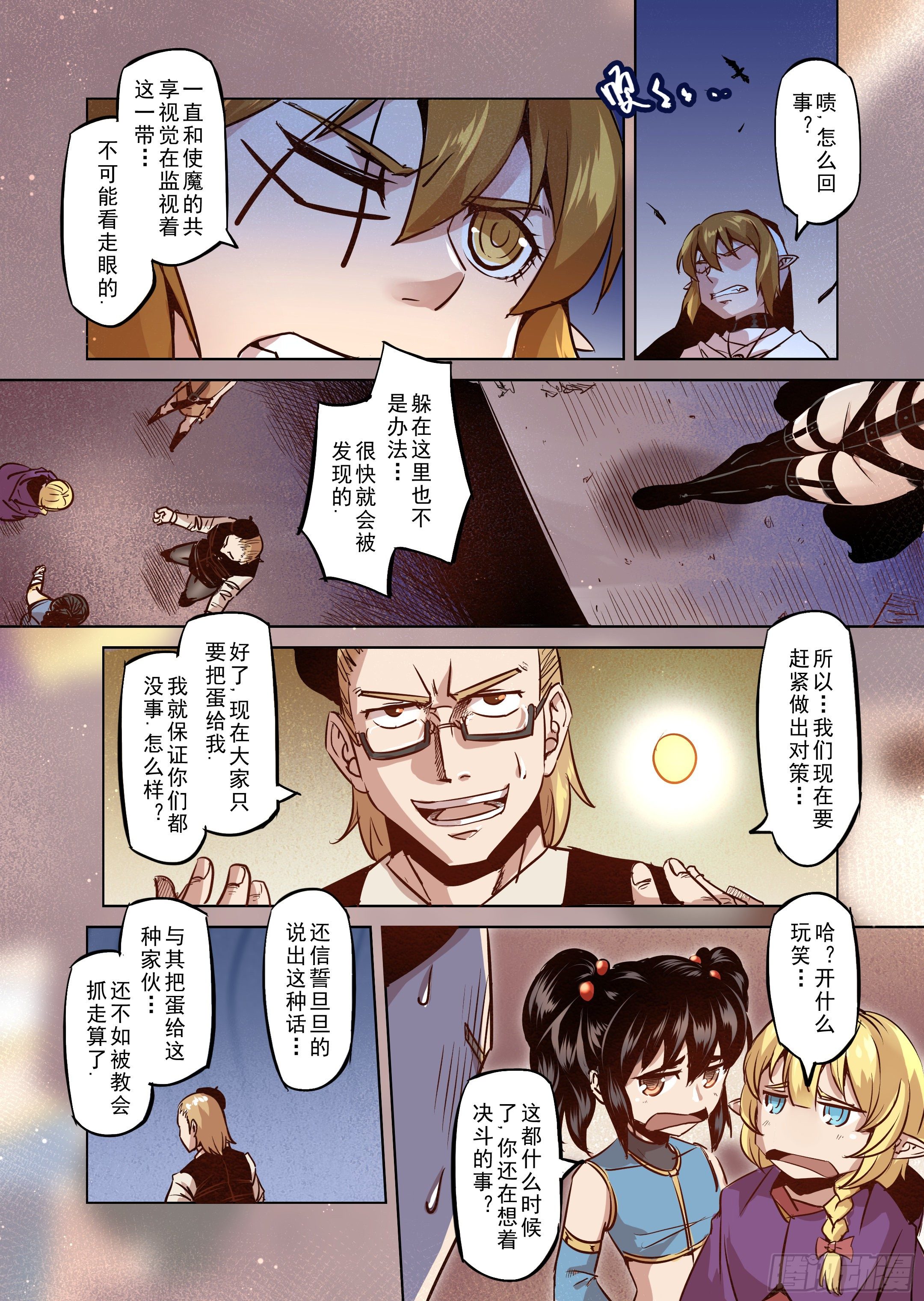 第42话 解读世界的法则（5）-第43话