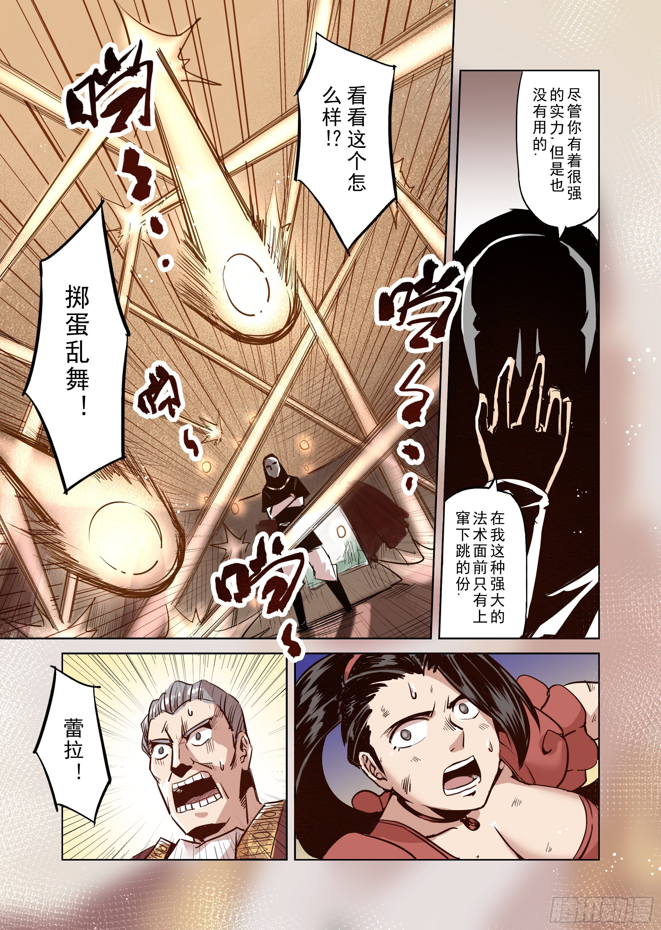 第44话 精灵蛋杀手（2）-第45话