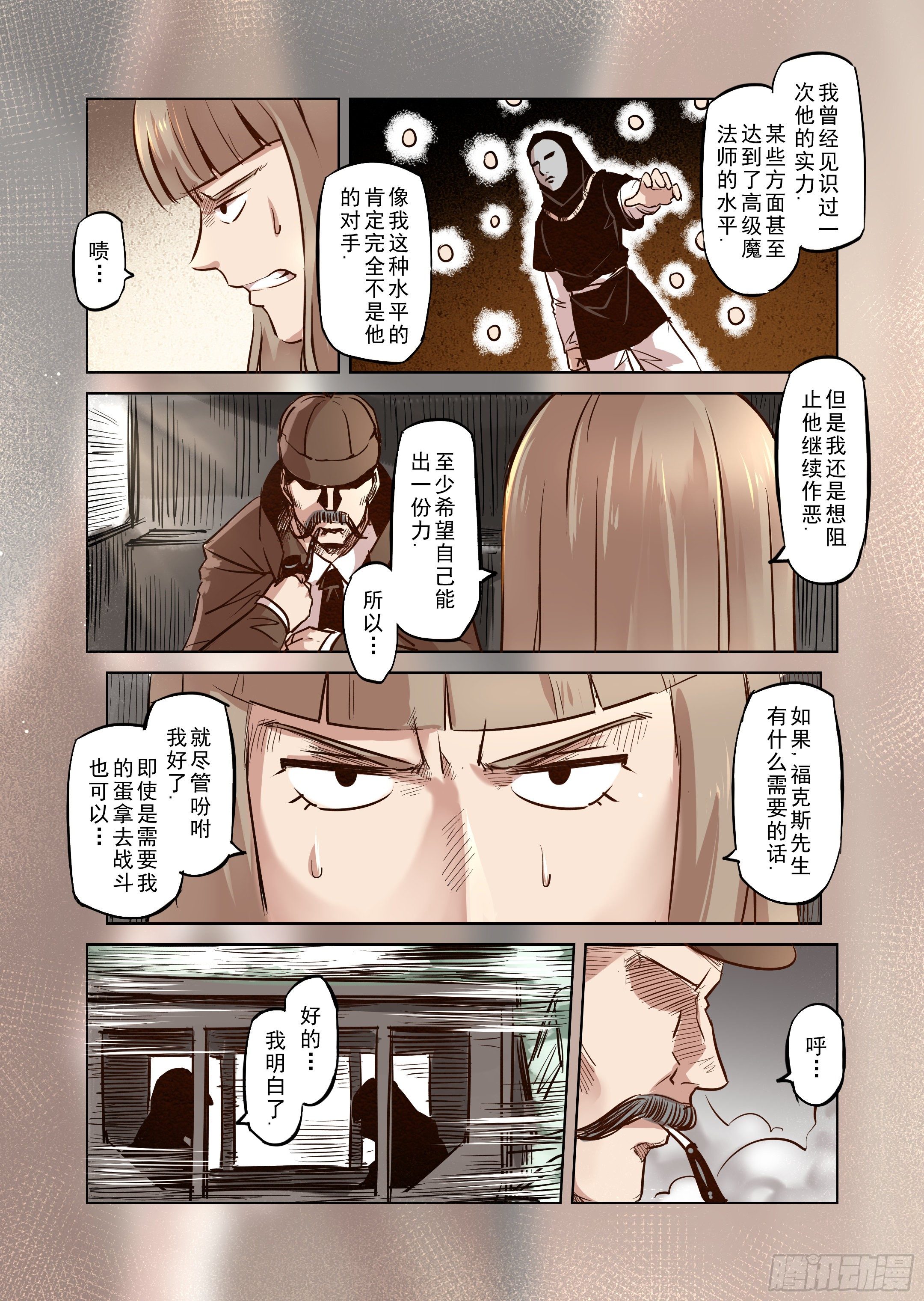 第44话 精灵蛋杀手（2）-第45话