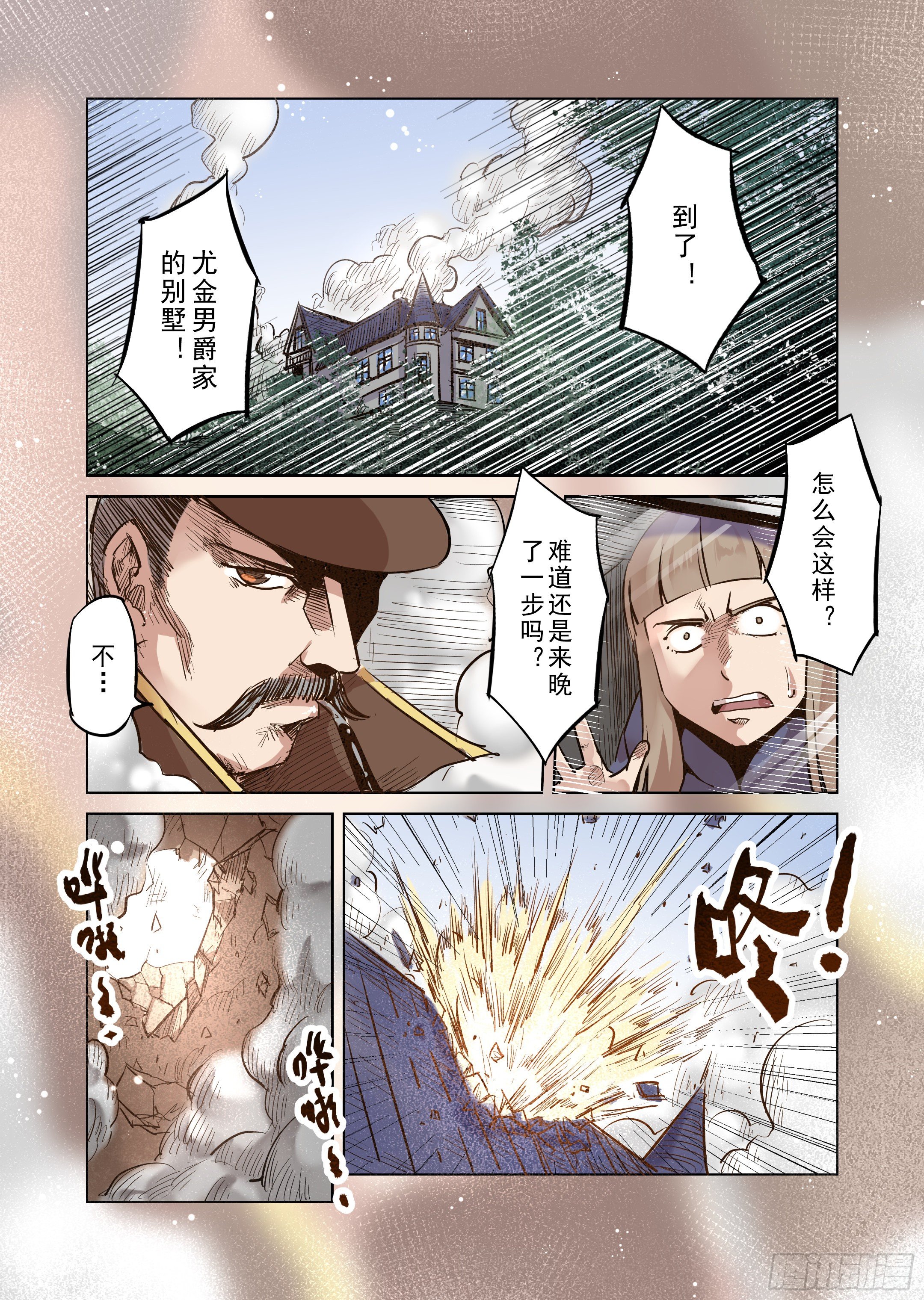 第44话 精灵蛋杀手（2）-第45话