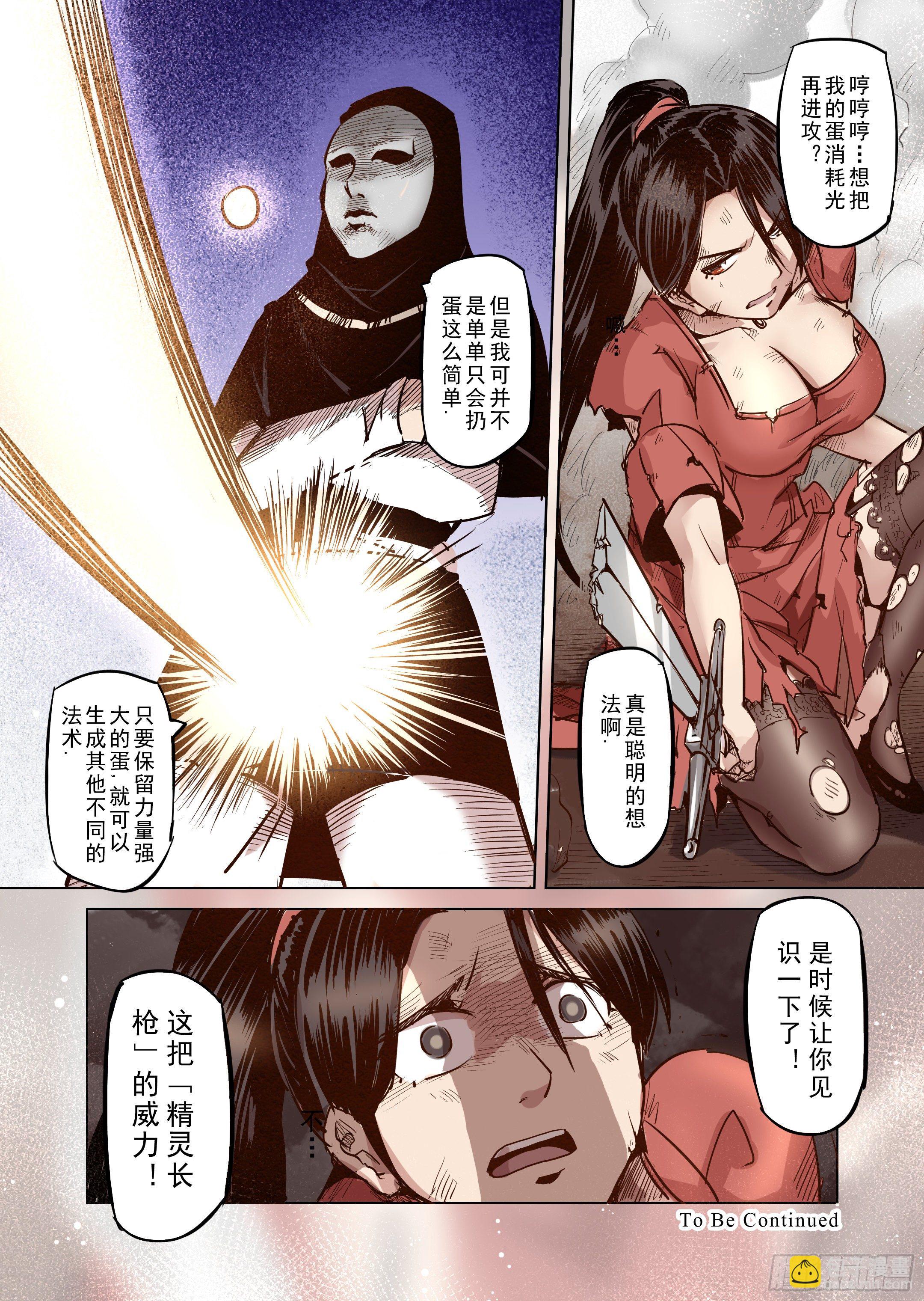 第44话 精灵蛋杀手（2）-第45话
