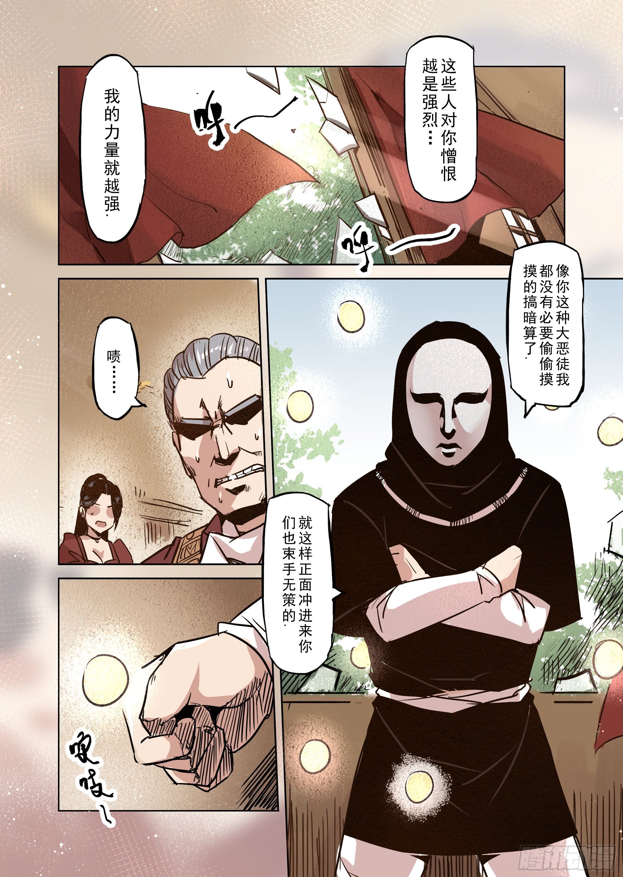第44话 精灵蛋杀手（2）-第45话