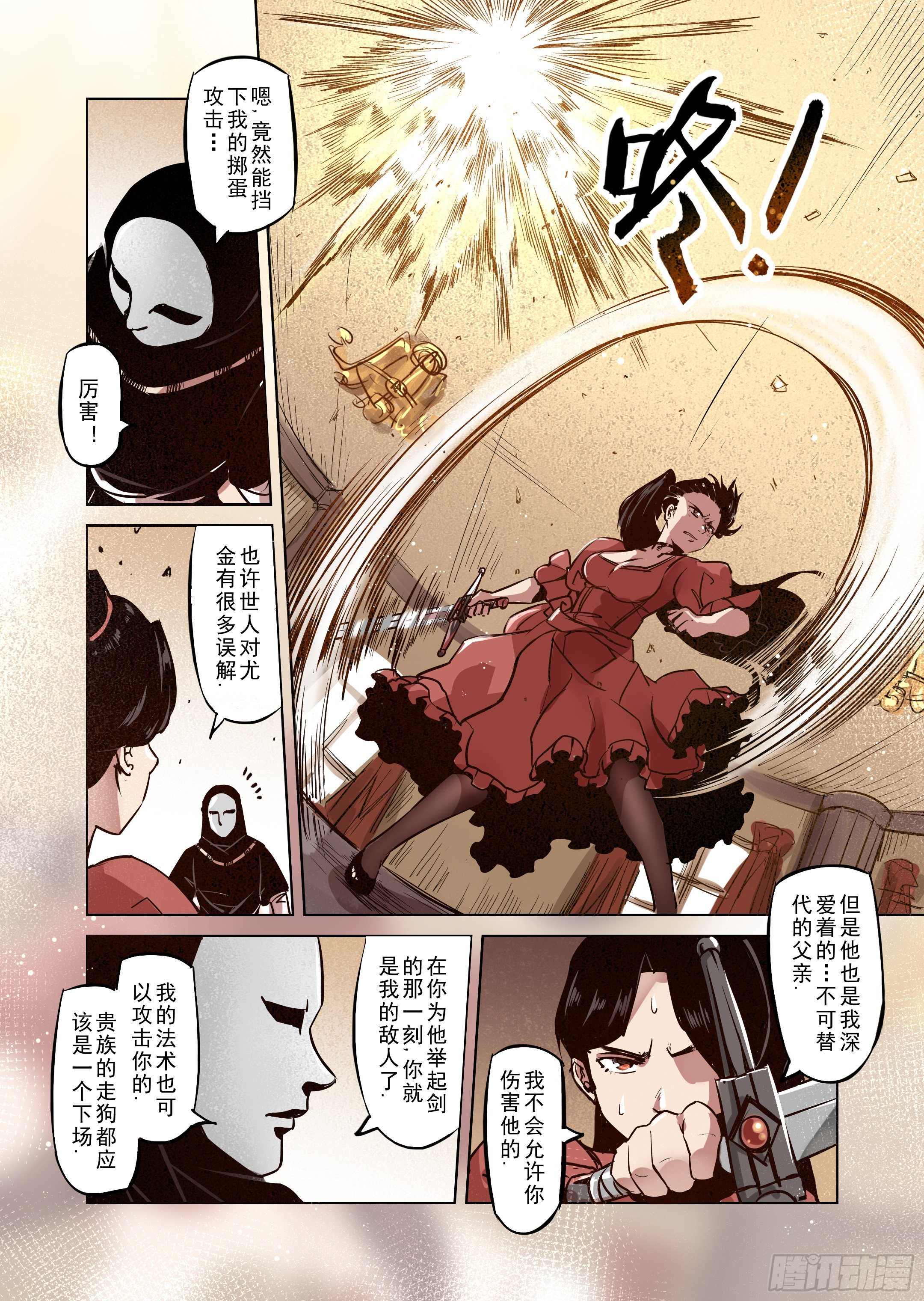 第44话 精灵蛋杀手（2）-第45话