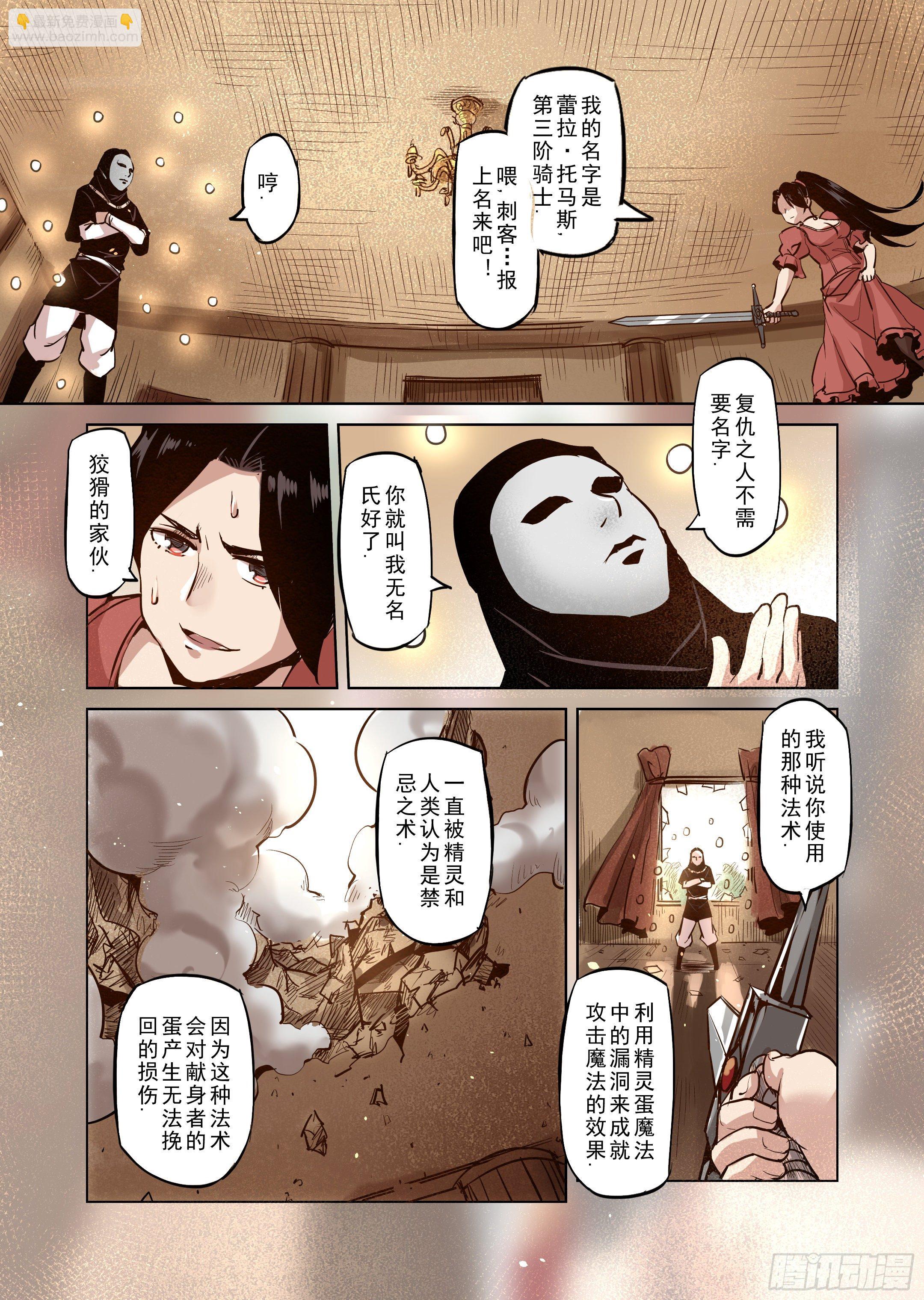 第44话 精灵蛋杀手（2）-第45话