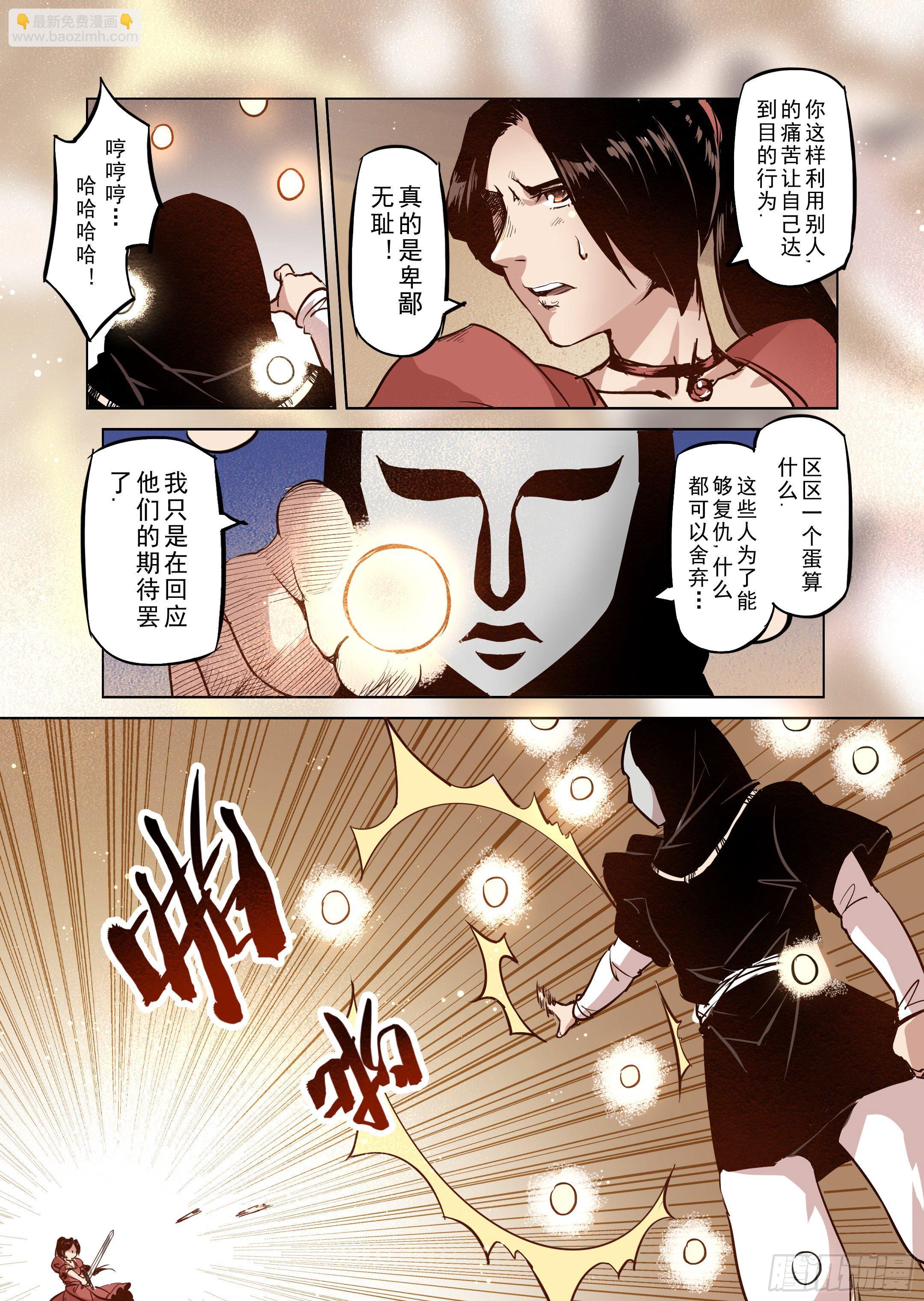 第44话 精灵蛋杀手（2）-第45话