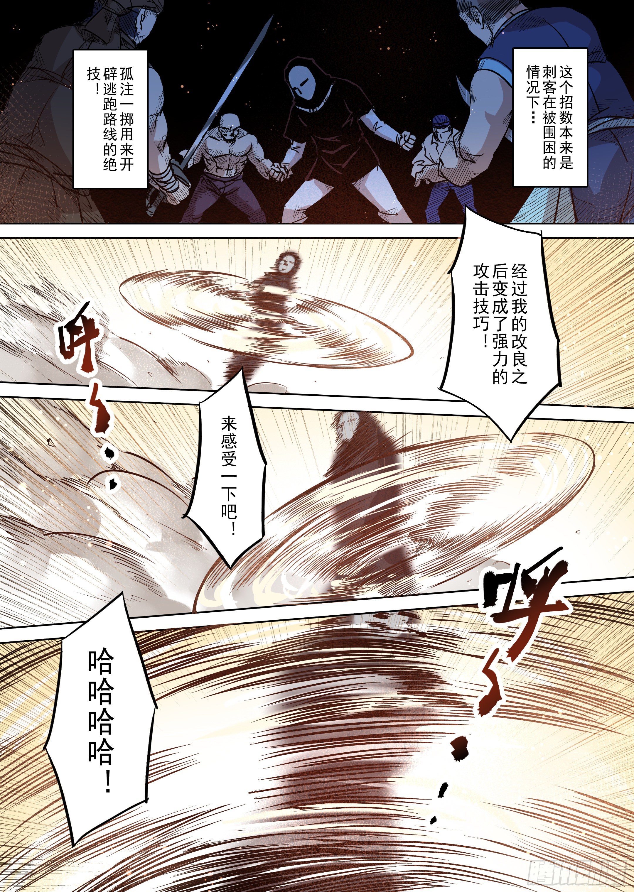 第46话 精灵蛋杀手（4）-第47话