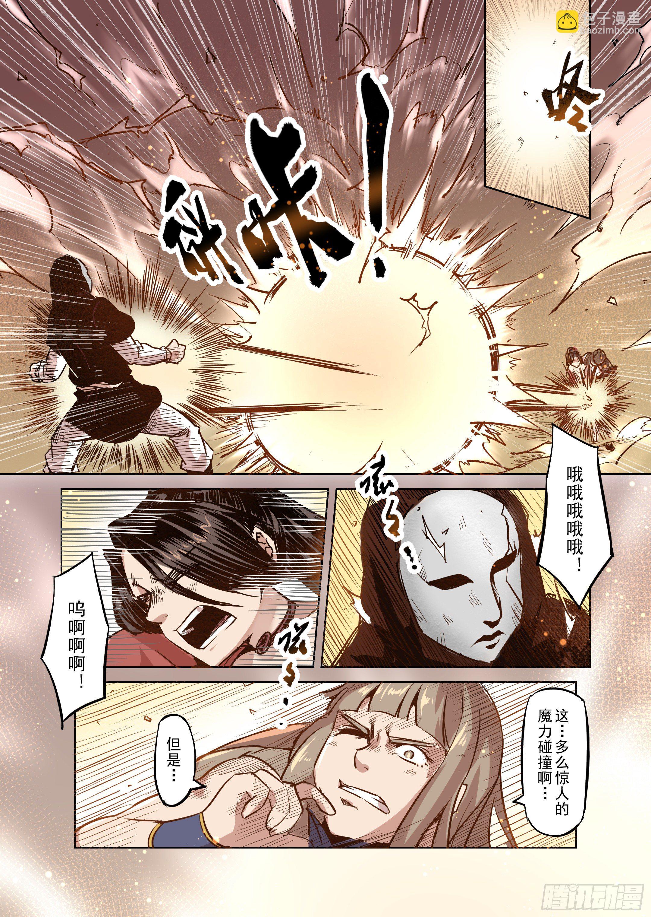 第46话 精灵蛋杀手（4）-第47话