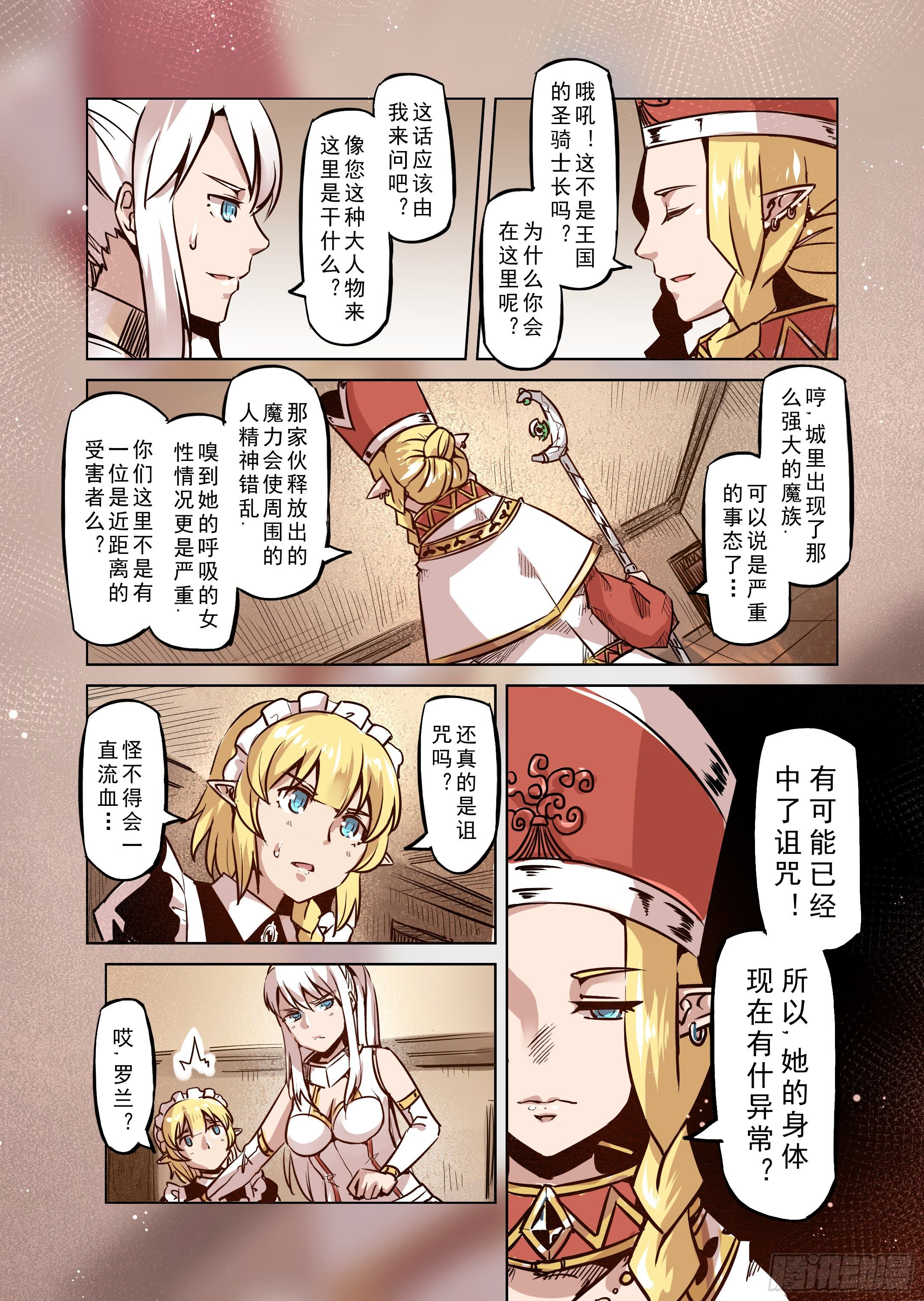 第48话 不会消失的诅咒-第49话