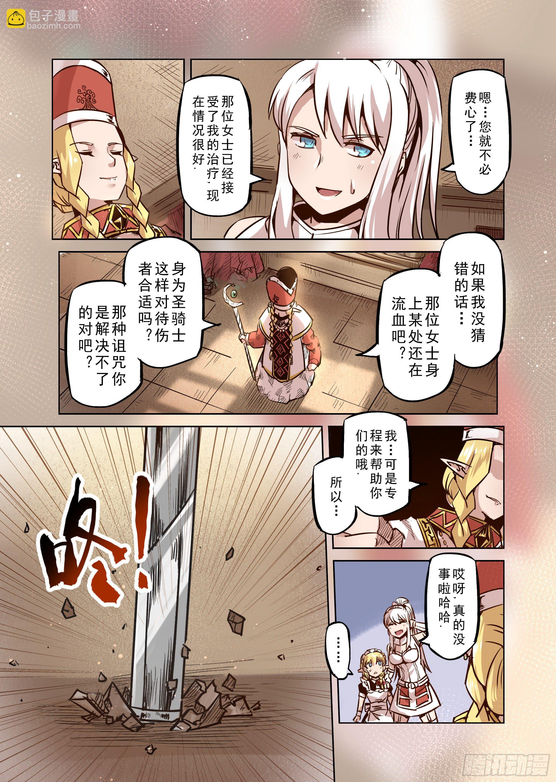 第48话 不会消失的诅咒-第49话
