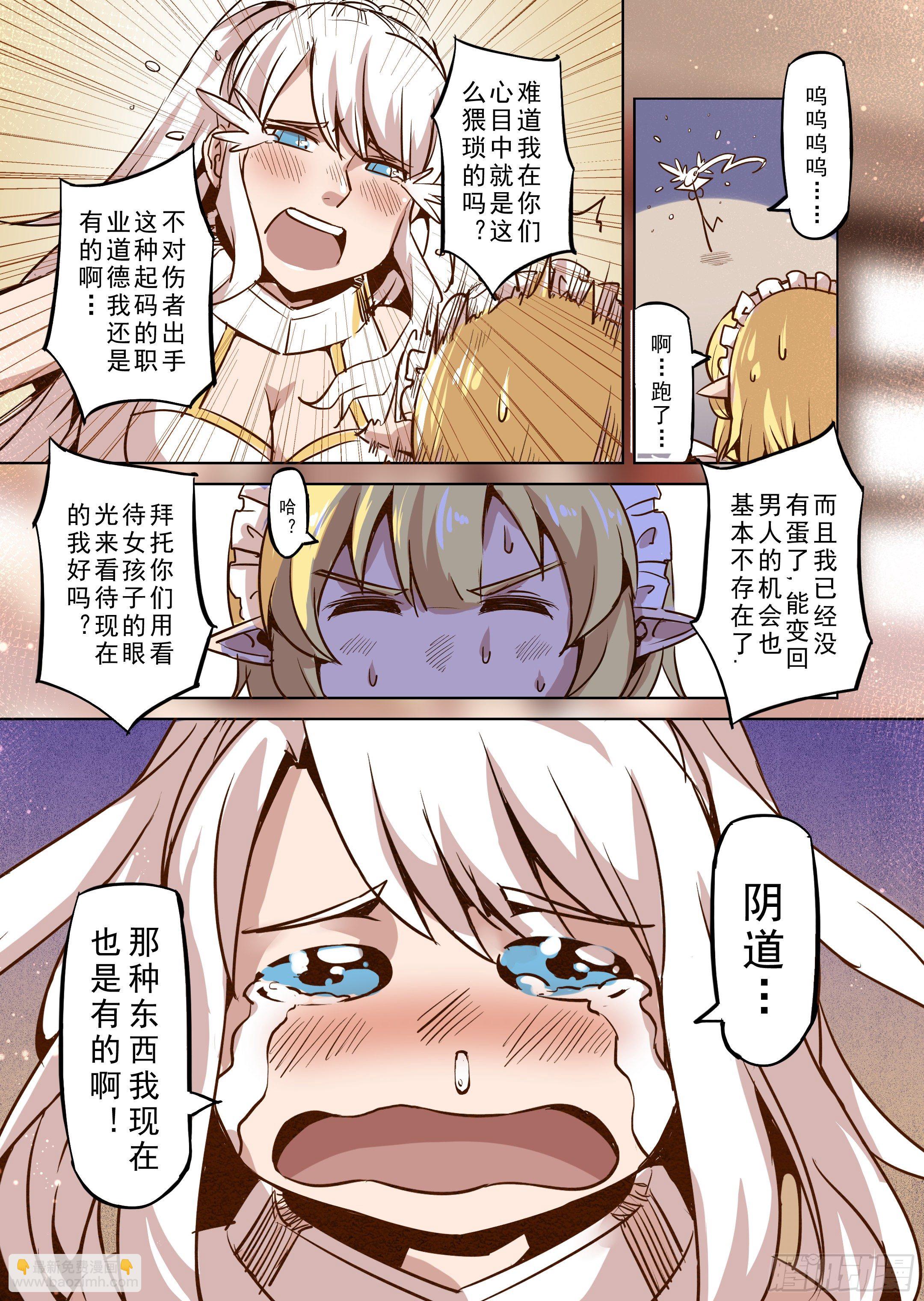 第48话 不会消失的诅咒-第49话