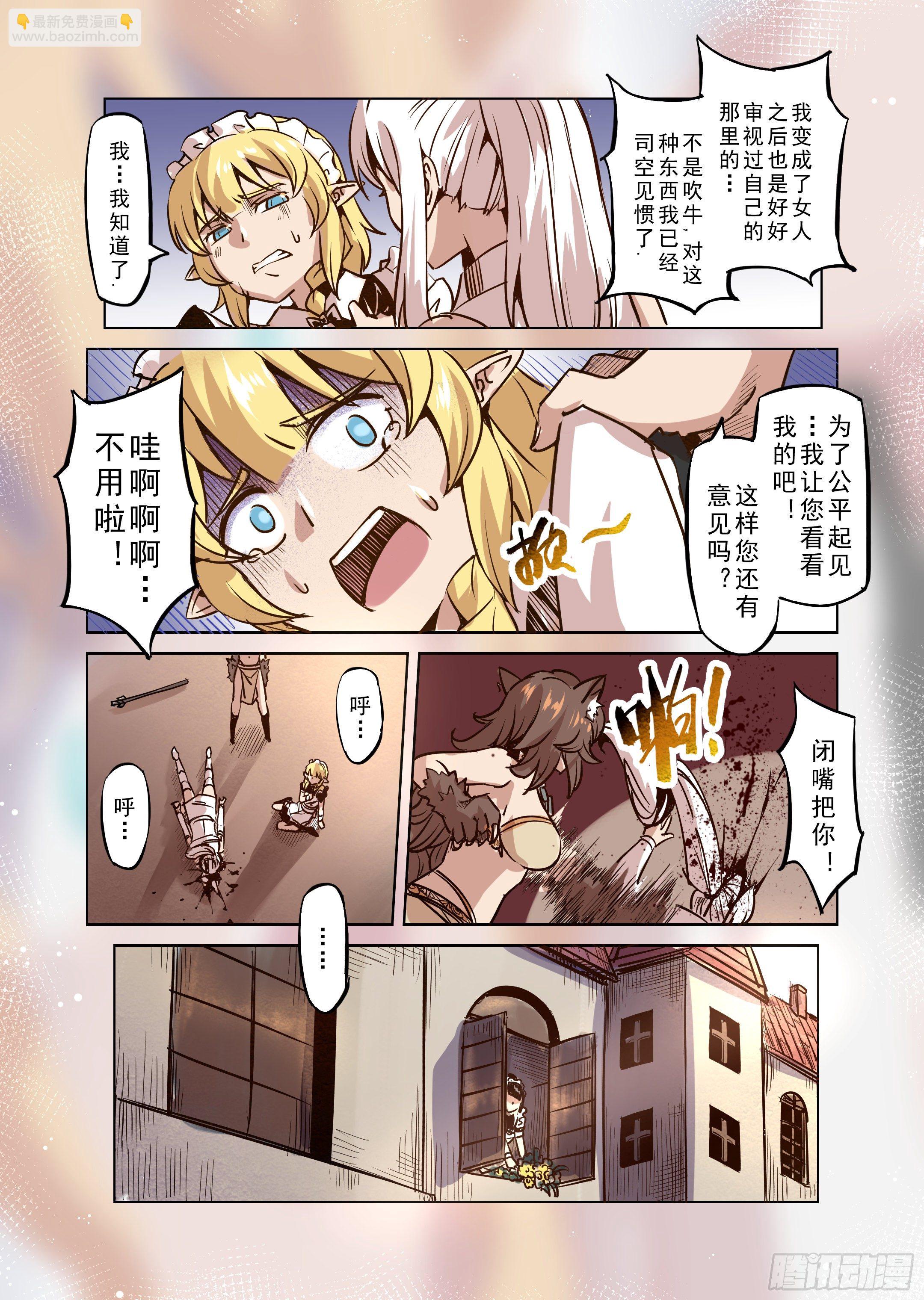 第48话 不会消失的诅咒-第49话