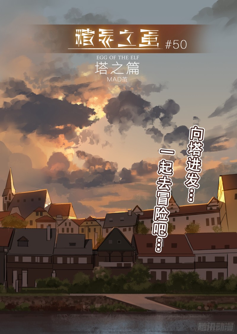 50话-第51话