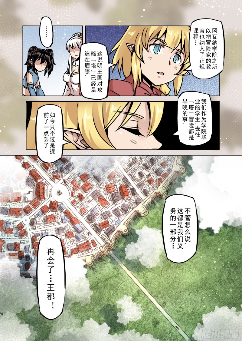 50话-第51话