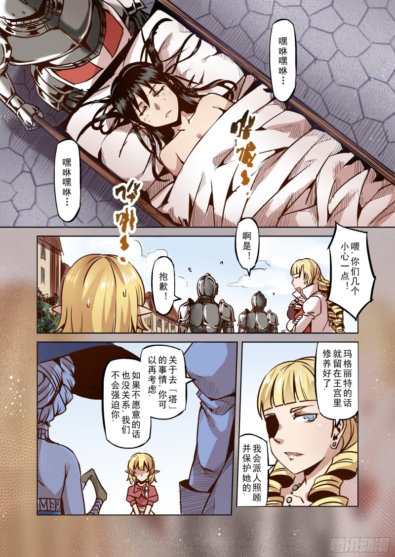 50话-第51话