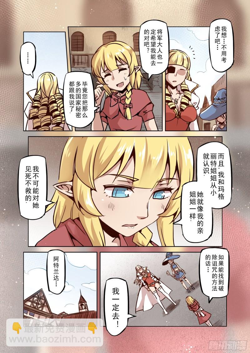 50话-第51话