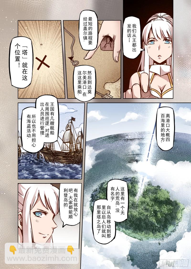50话-第51话
