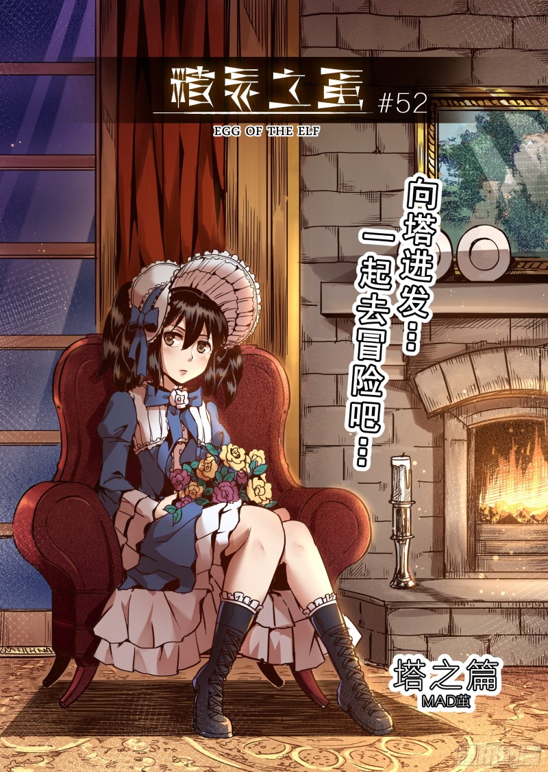 52话-第53话