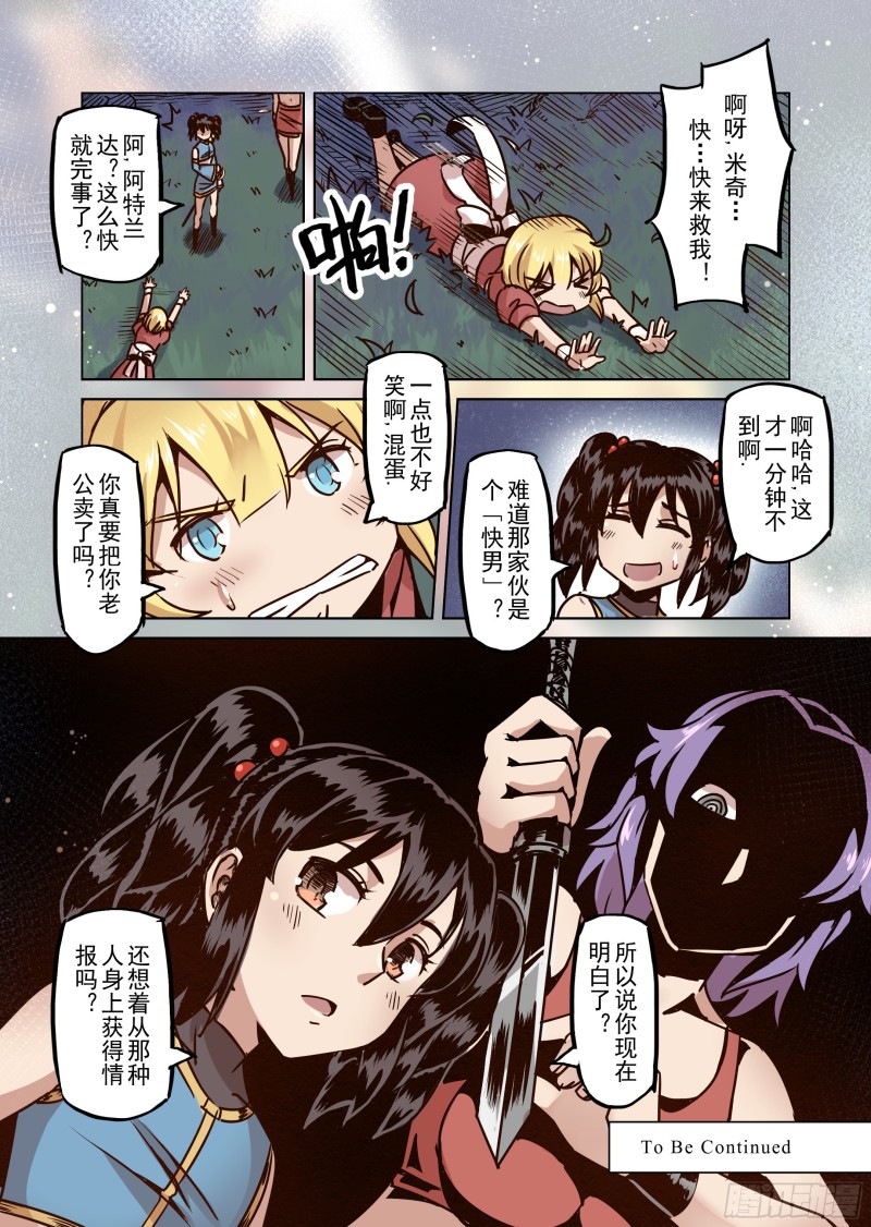 52话-第53话