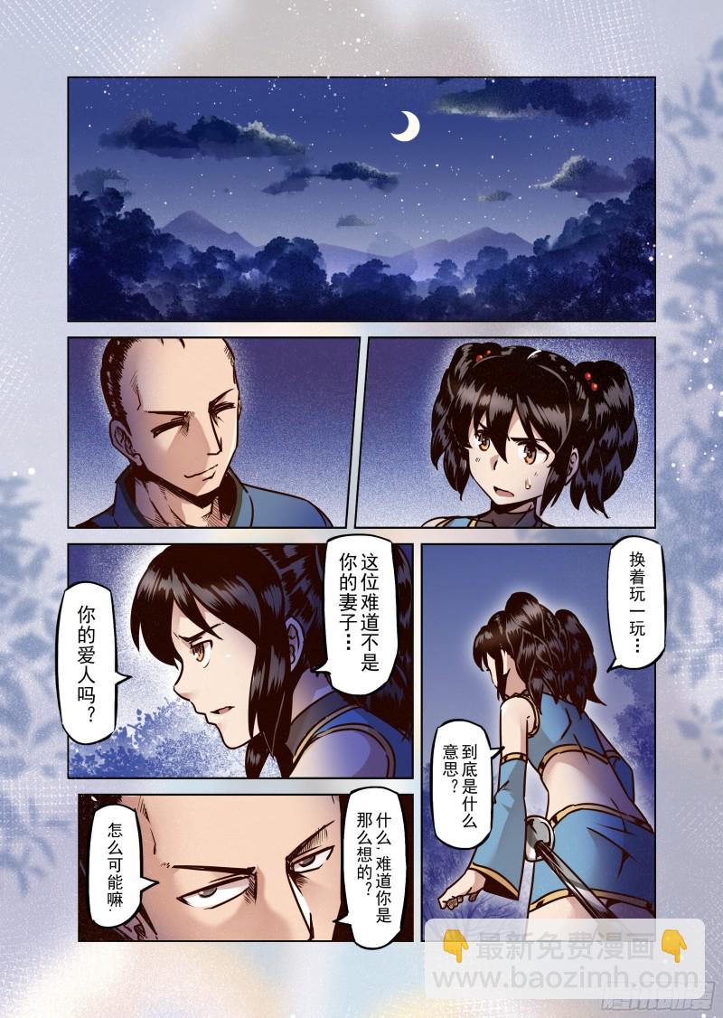 52话-第53话