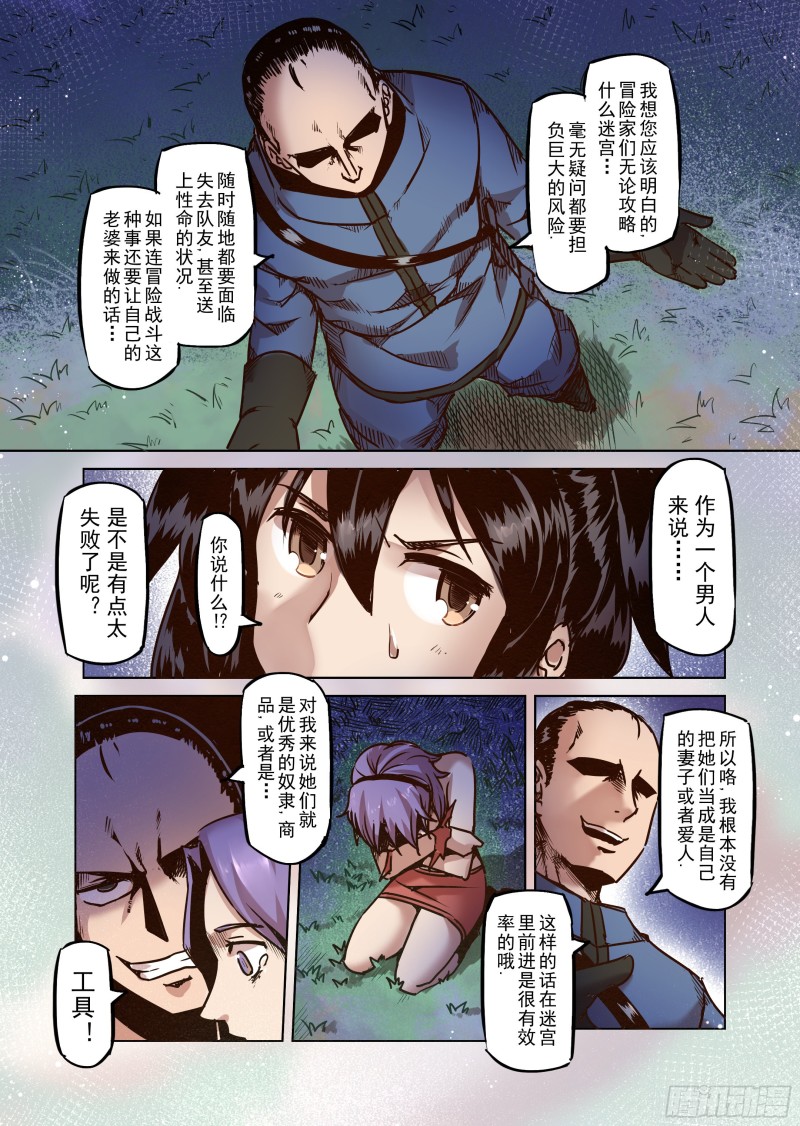 52话-第53话
