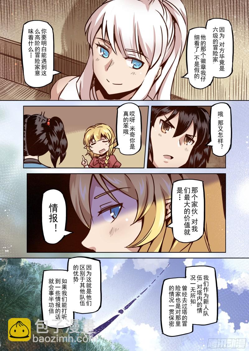 52话-第53话