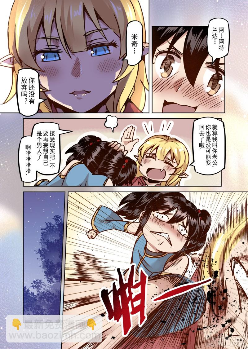 52话-第53话