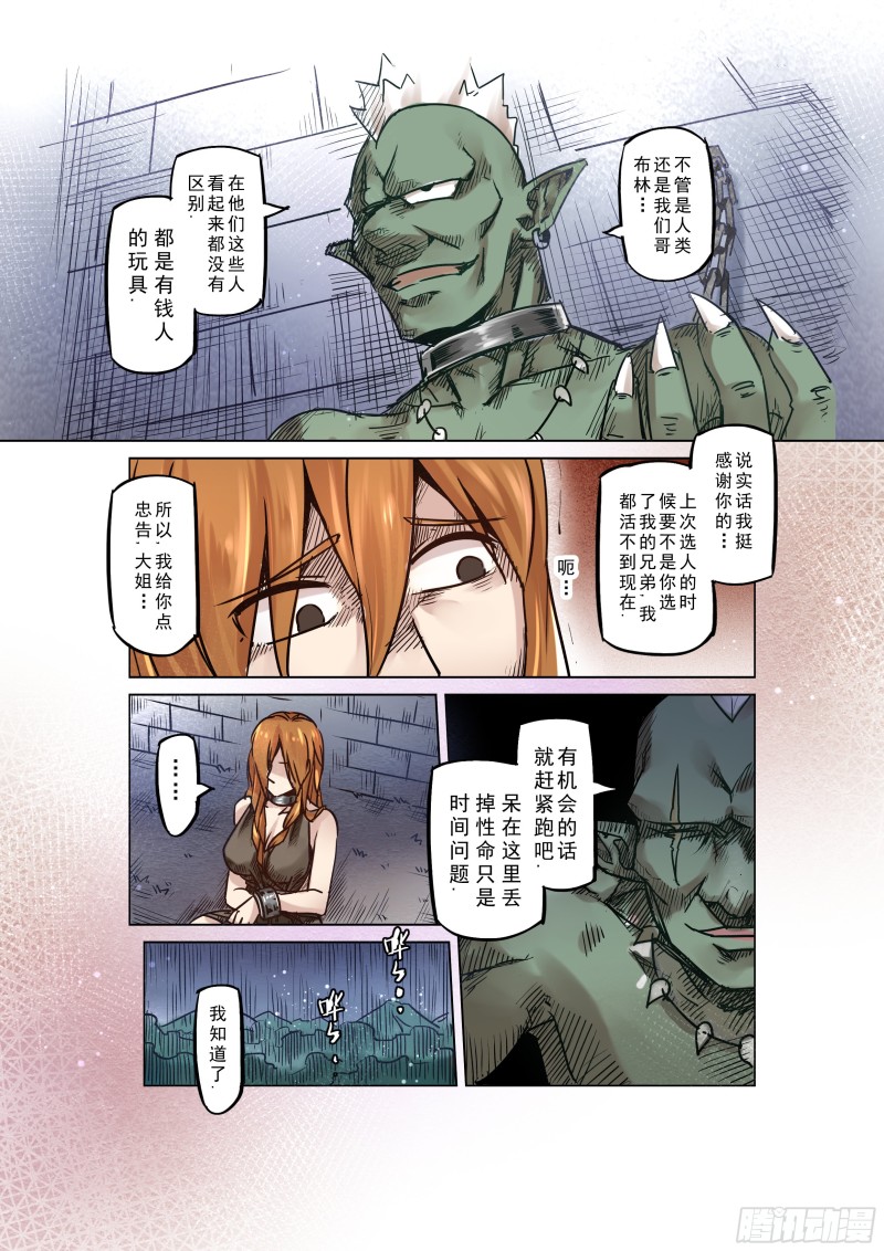 56话-第57话