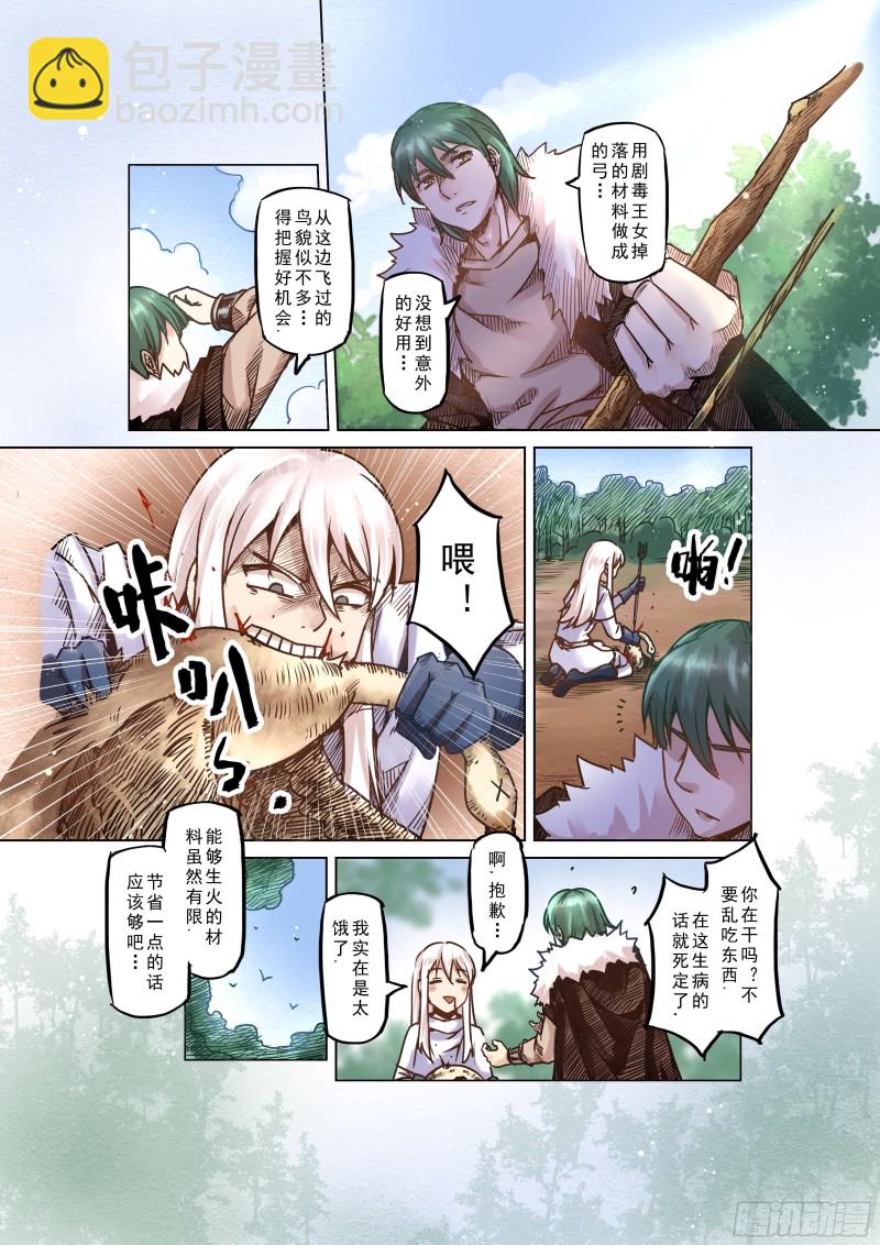 56话-第57话