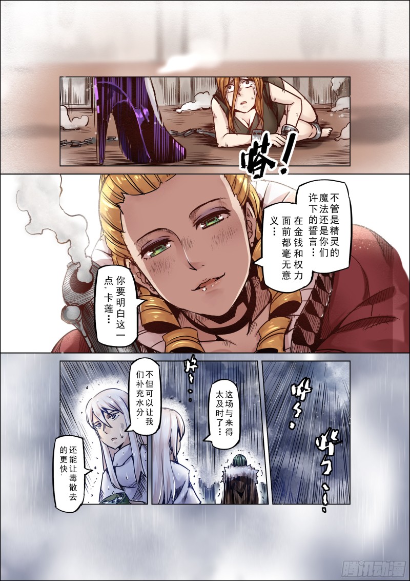 56话-第57话