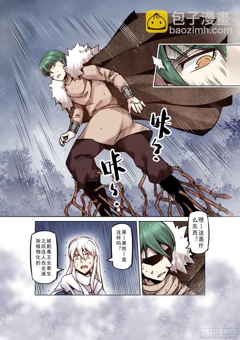 56话-第57话
