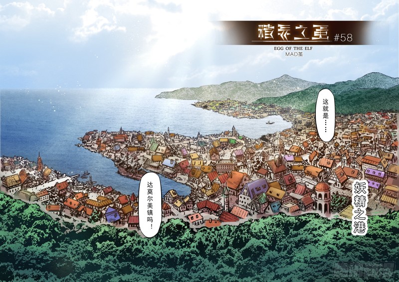 58话-第59话