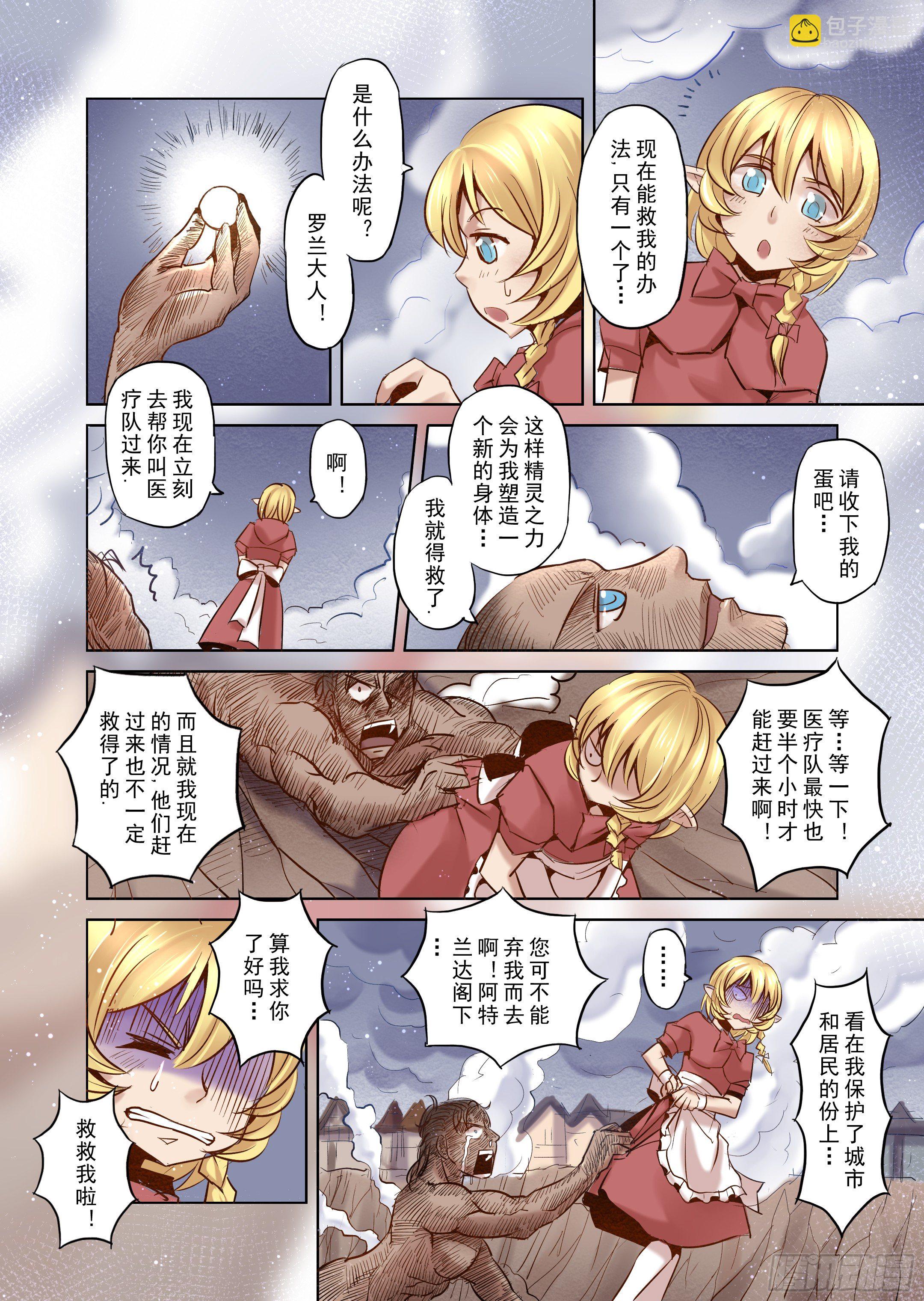 第6话 开始你的第二段人生-3-第7话