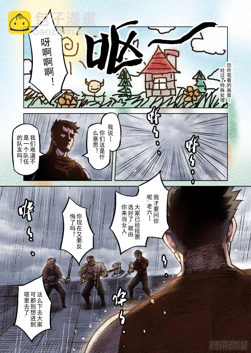 60话-第61话