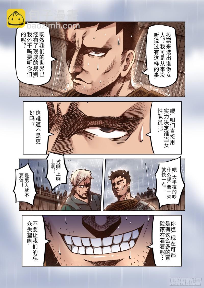 60话-第61话