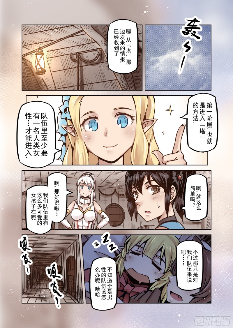 60话-第61话